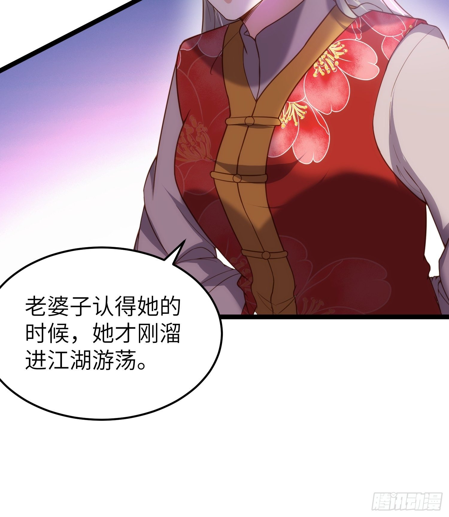 第213话 洛儿真的净身了！7