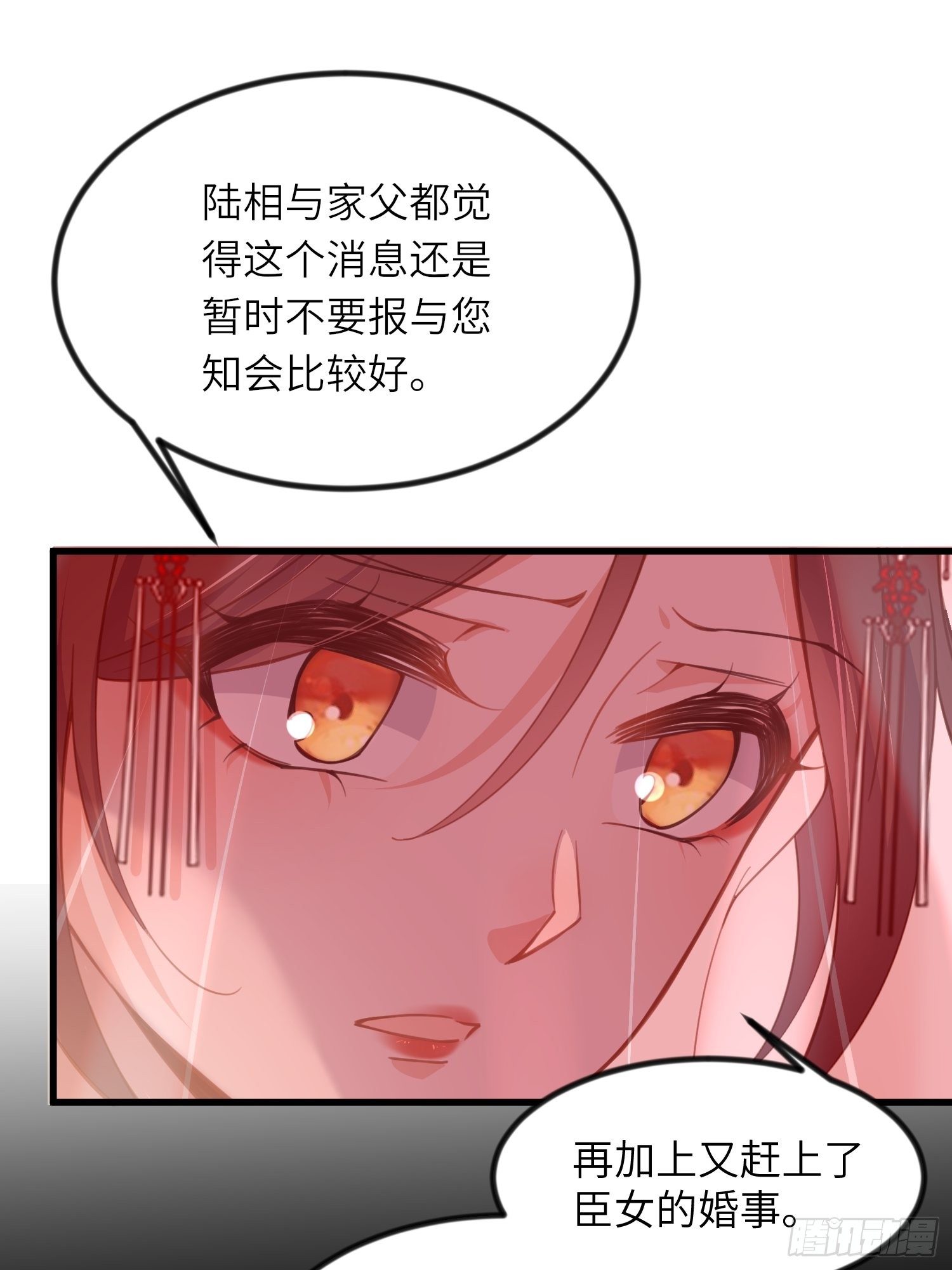 第199话 茉儿二婚26