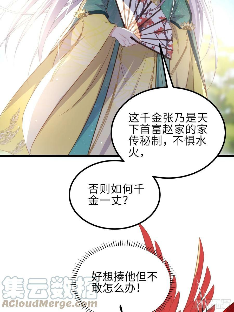 第332话 你想回西狄吗18