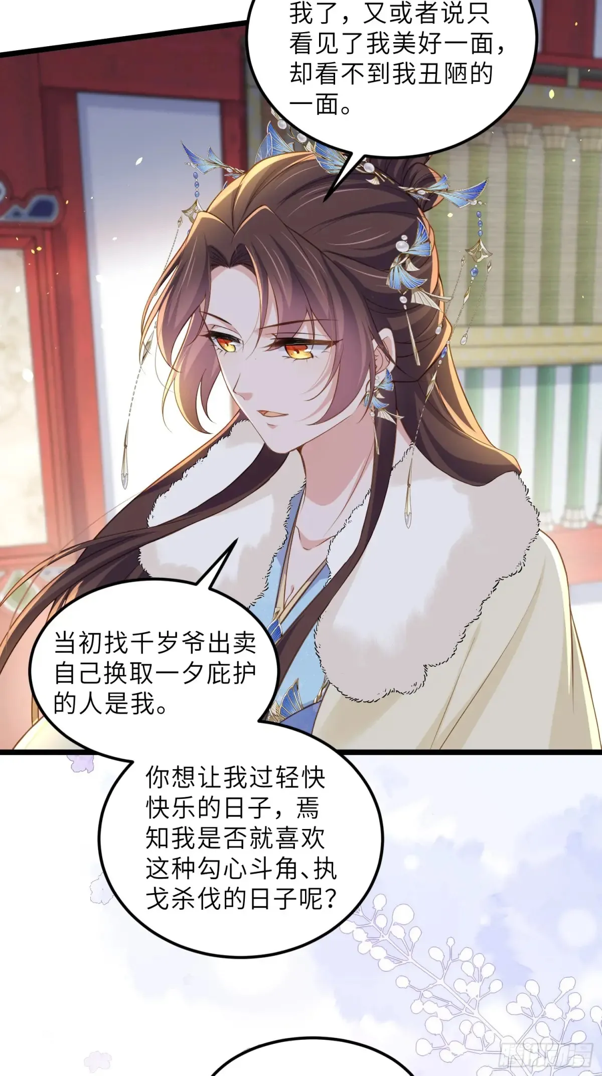 第382话 云生的告白24