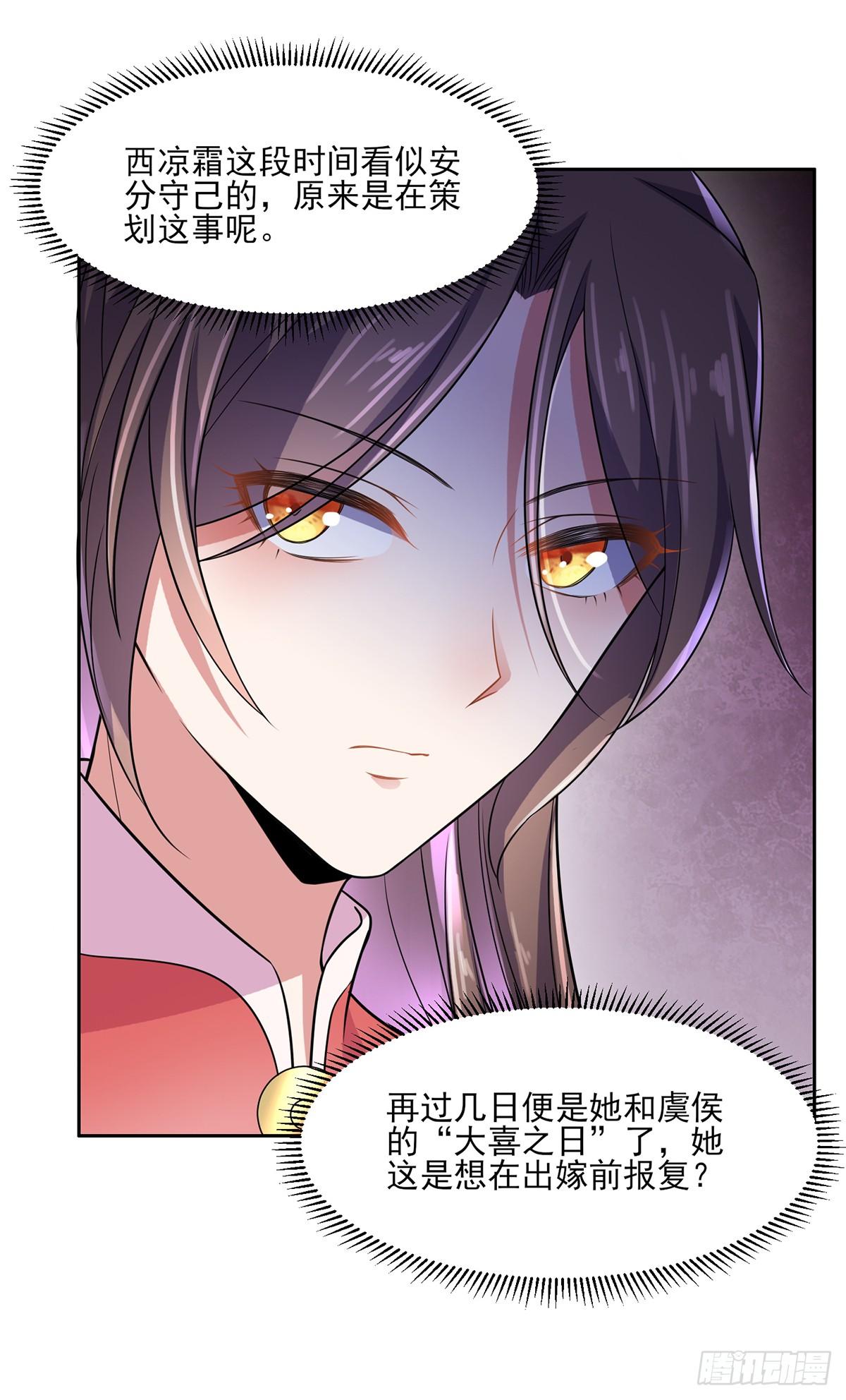 第28话 茉儿是杀人犯？！10