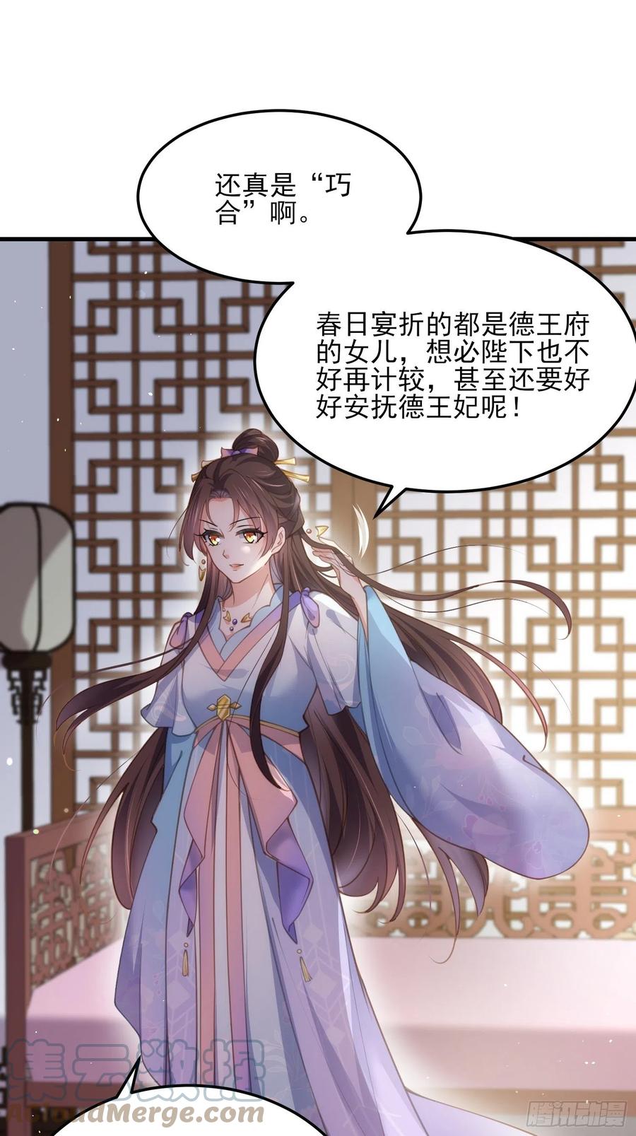 第158话 嫌本座老了？30