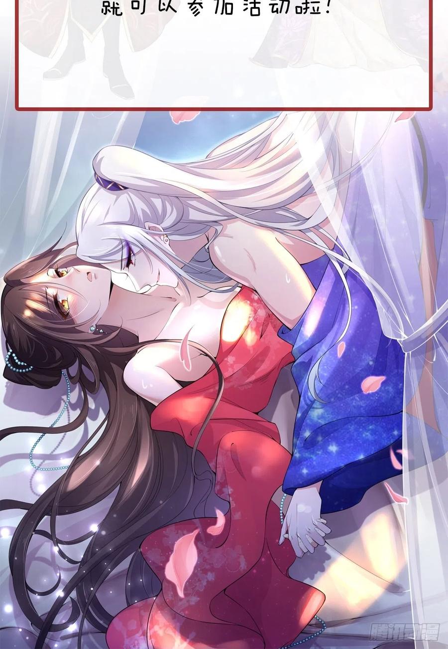 第67话 谁敢觊觎本座的玩物31