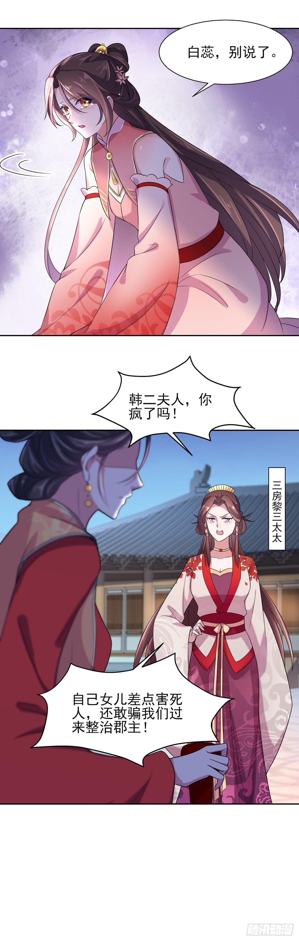 第25话 断了你的臂膀18