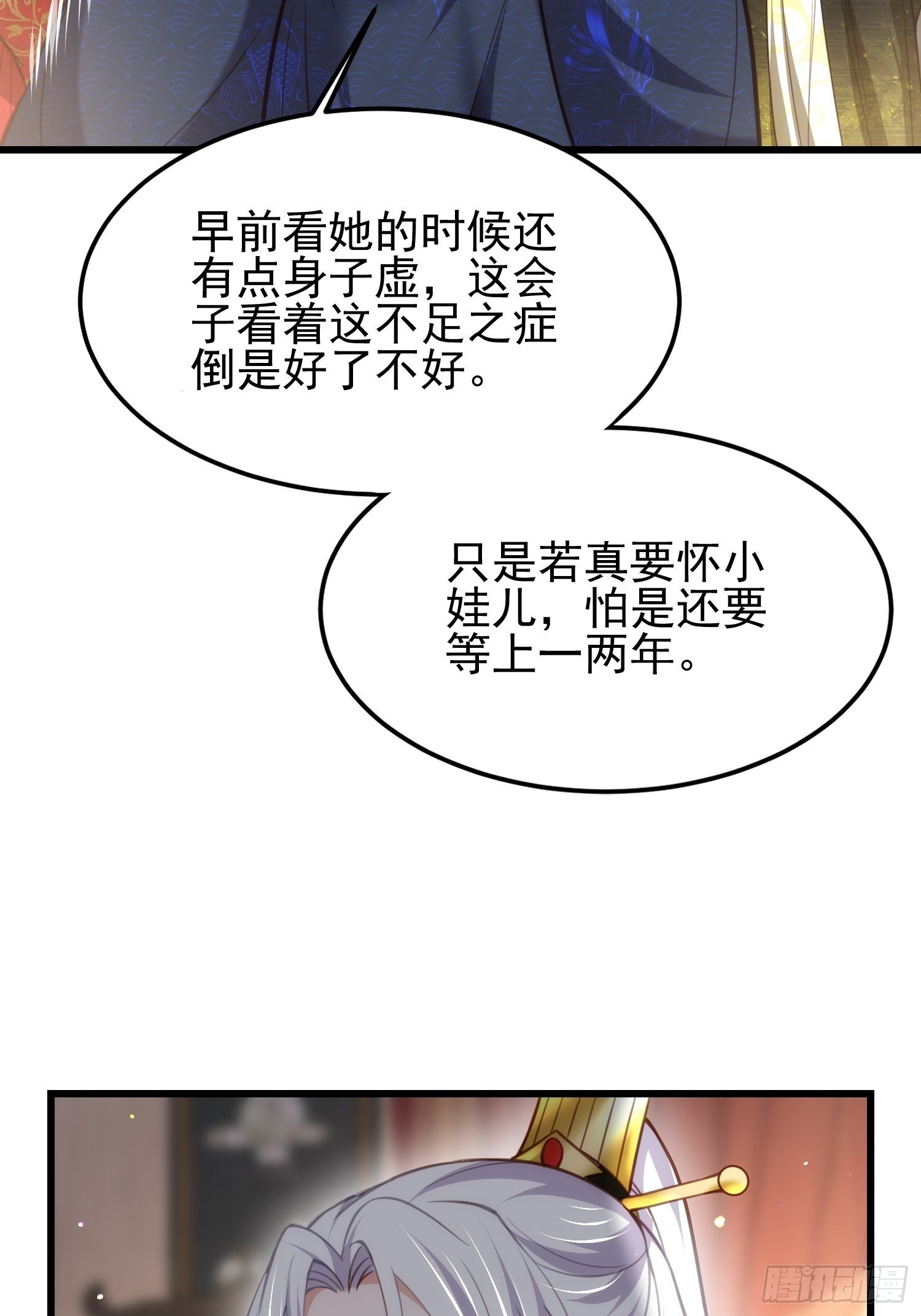 第202话 你是男人吗17