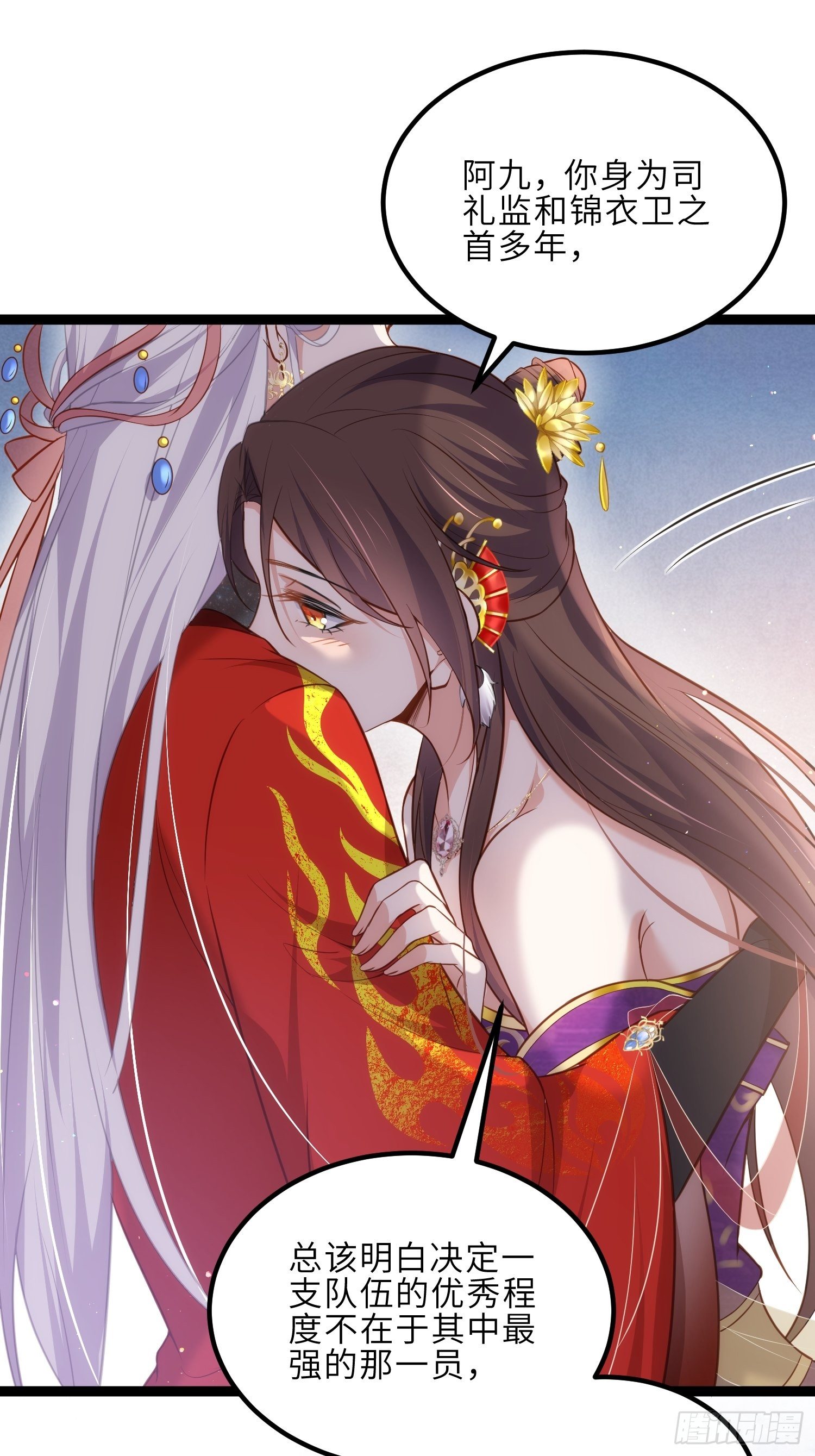 第234话 怜惜娇弱夫君27