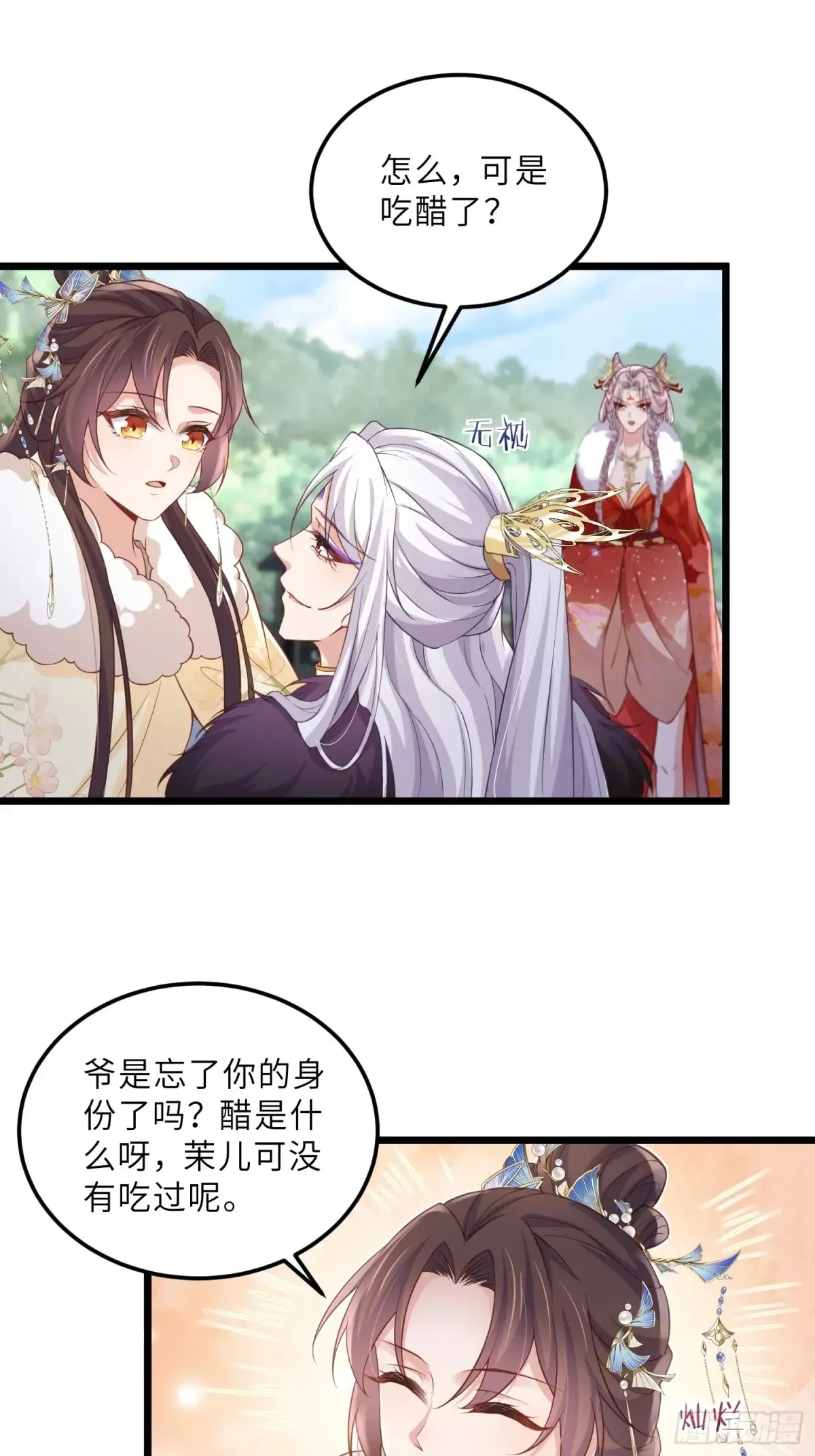 第375话 危险的男人27
