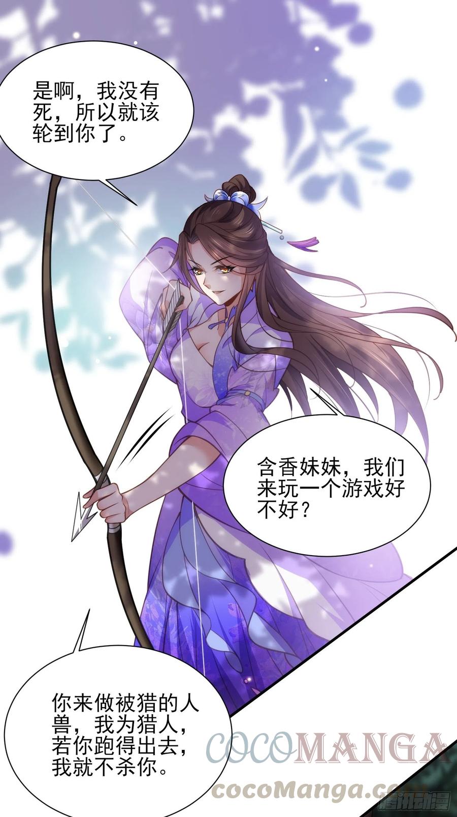 第153话 夫妻决裂18