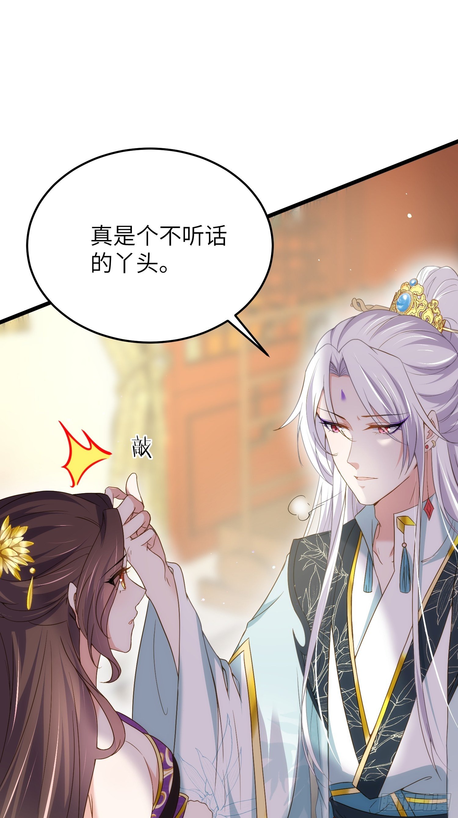 第210话 不听话的丫头17