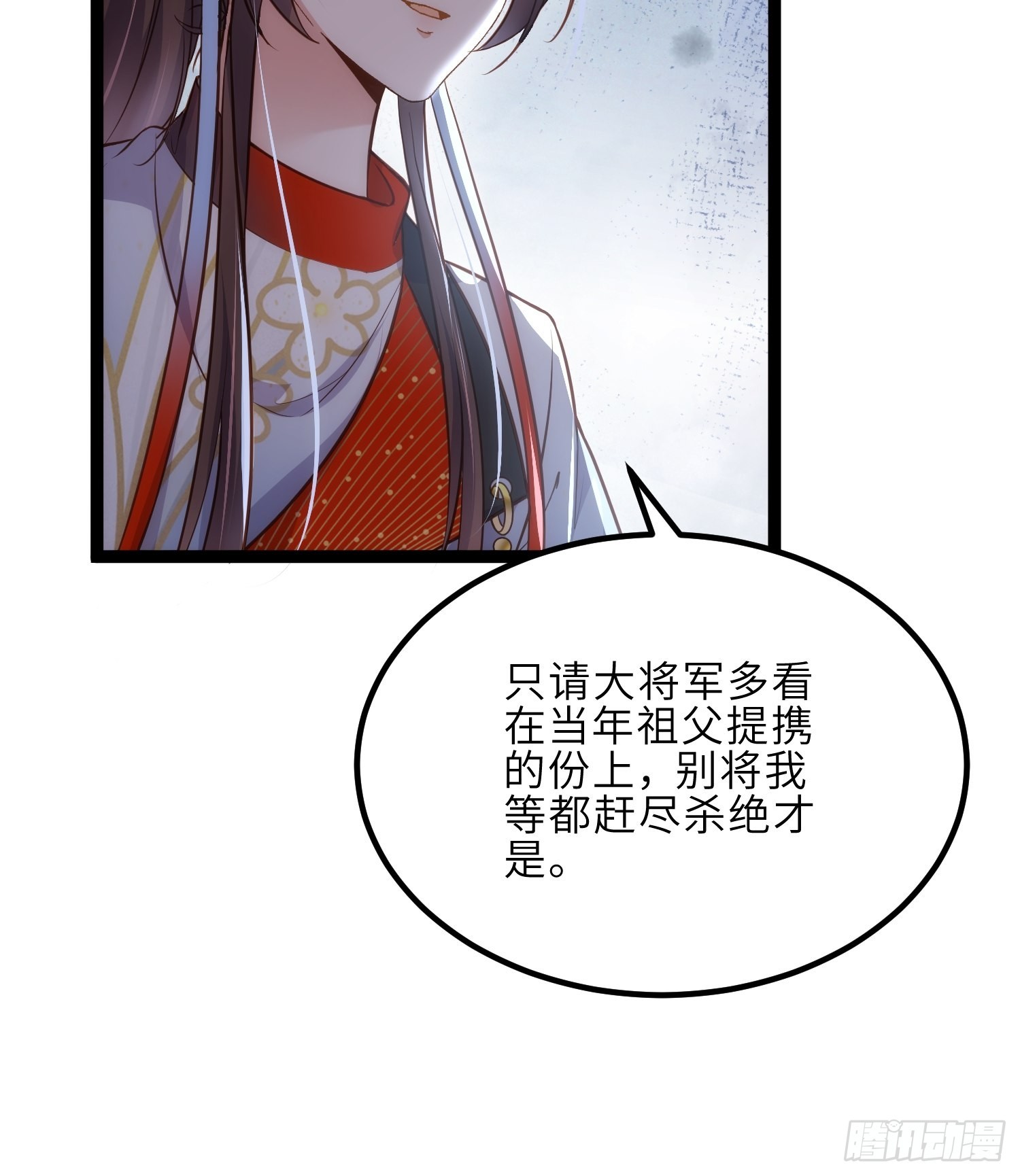 第253话 鬼军誓死效忠！18