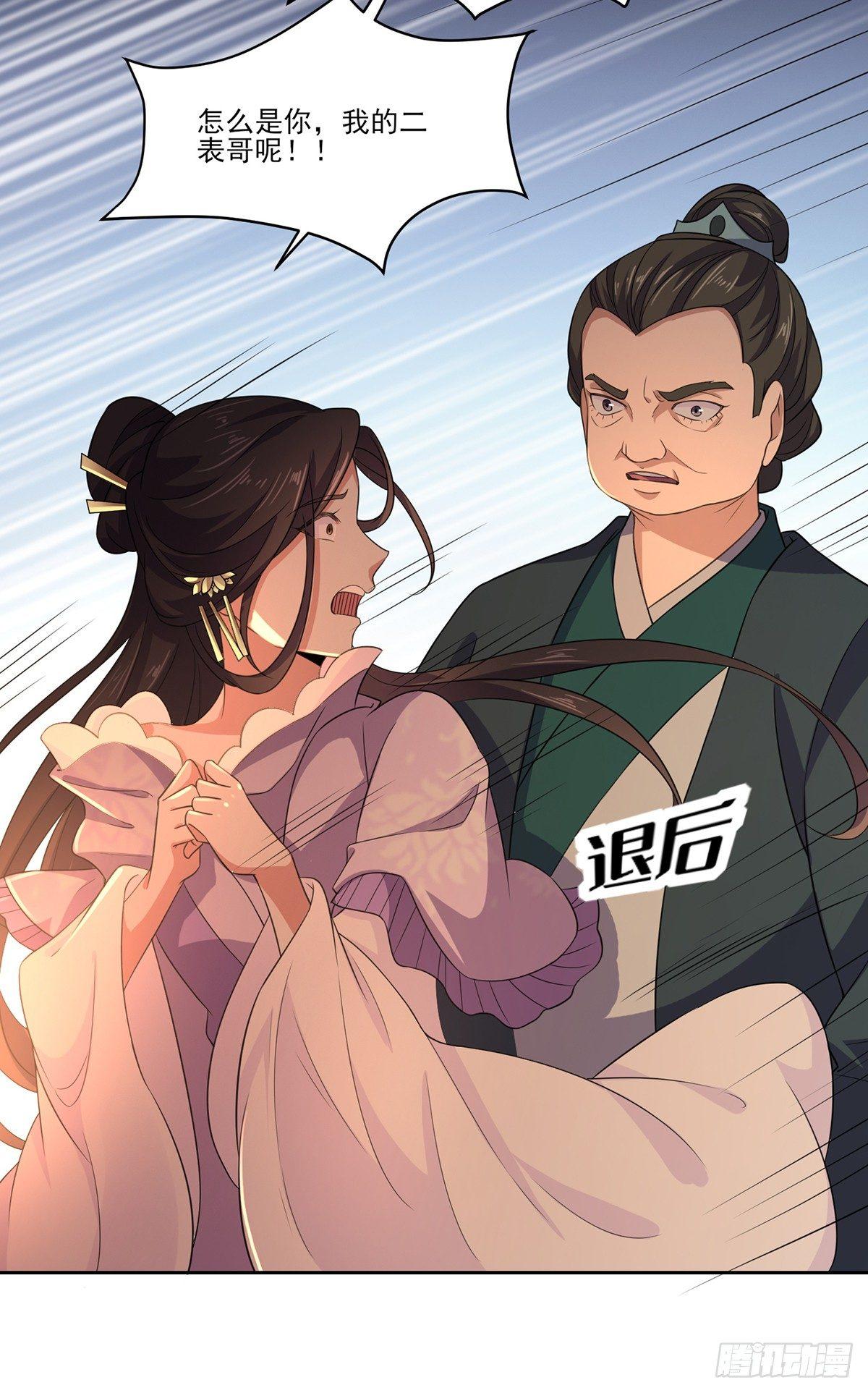 第10话 捉奸在床18