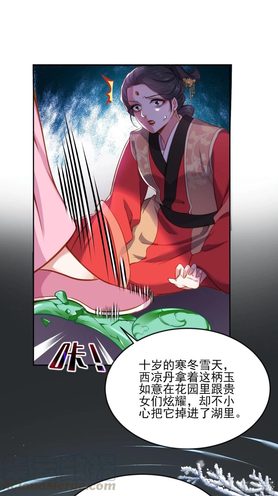 第101话 韩氏受冤？！6