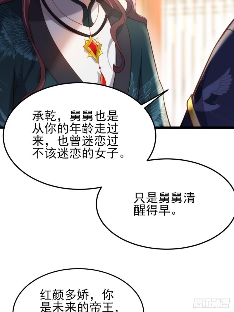 第194话 打包送给为师33