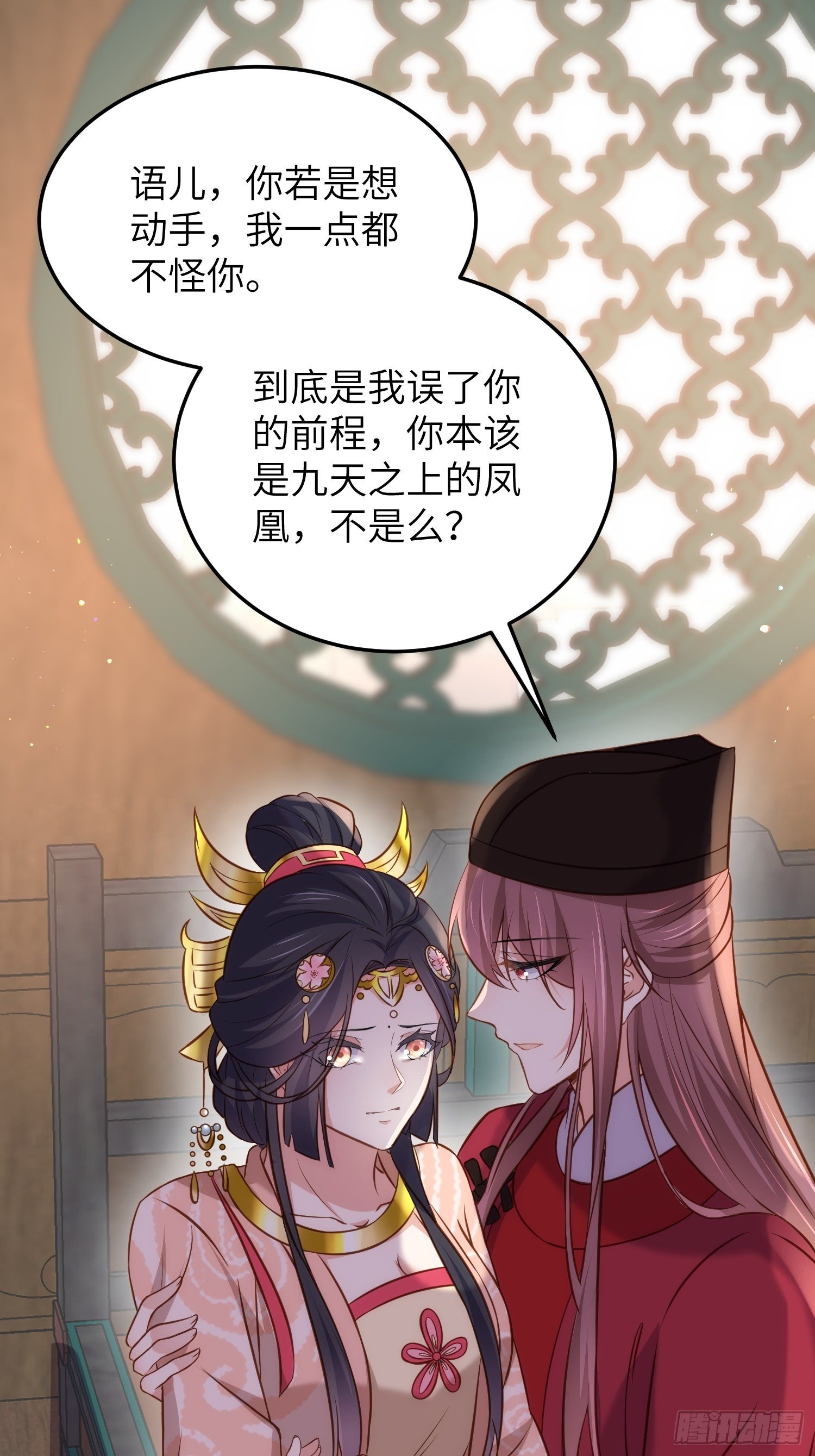 第224话 本座陪爱妻玩23