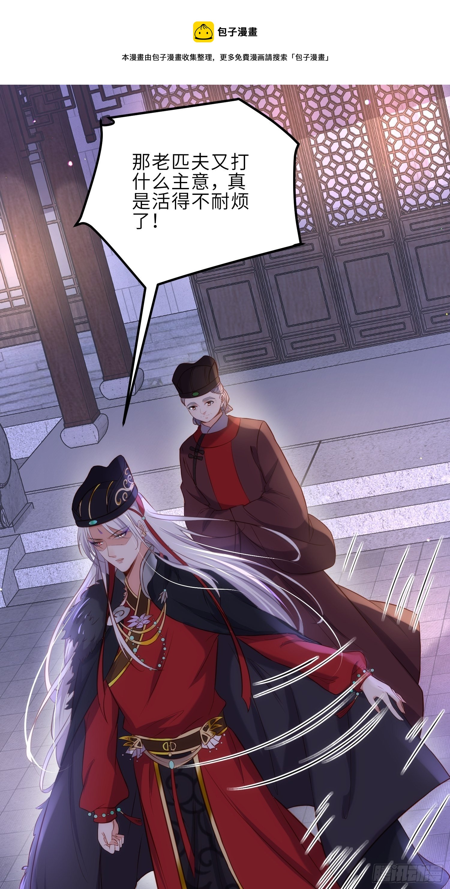 第227话 朕要纳茉儿为妃20