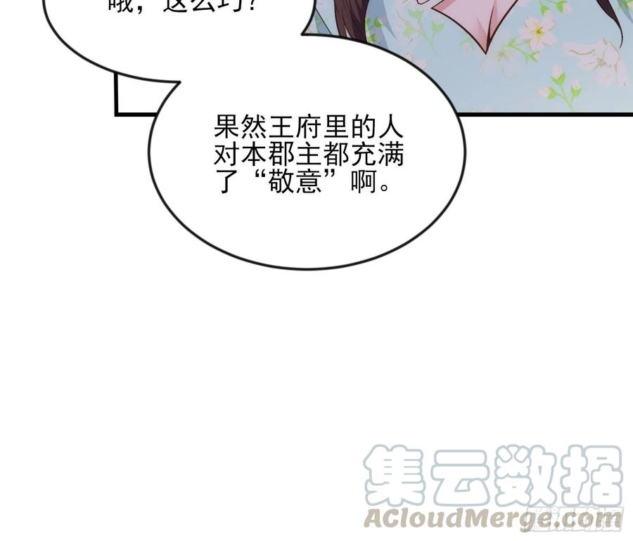 第149话 夫君来了30