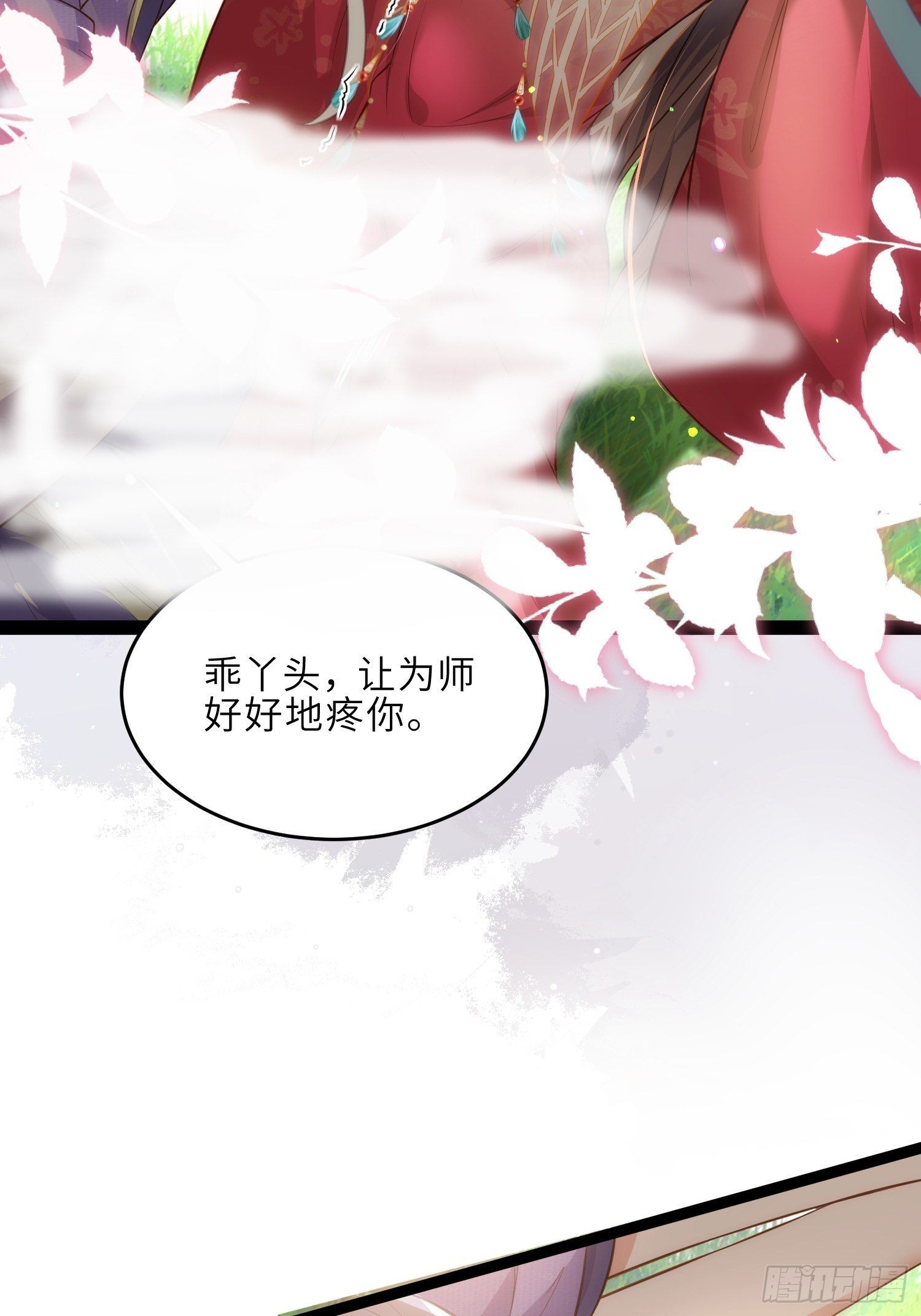 第257话 我想你了8