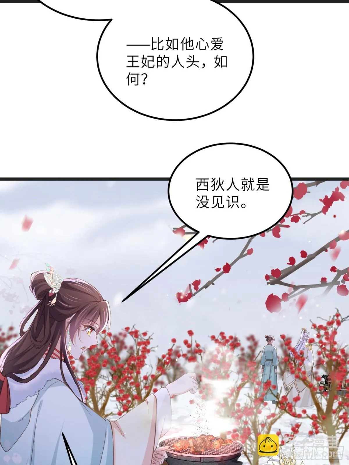 第385话 北国的雪中梅23