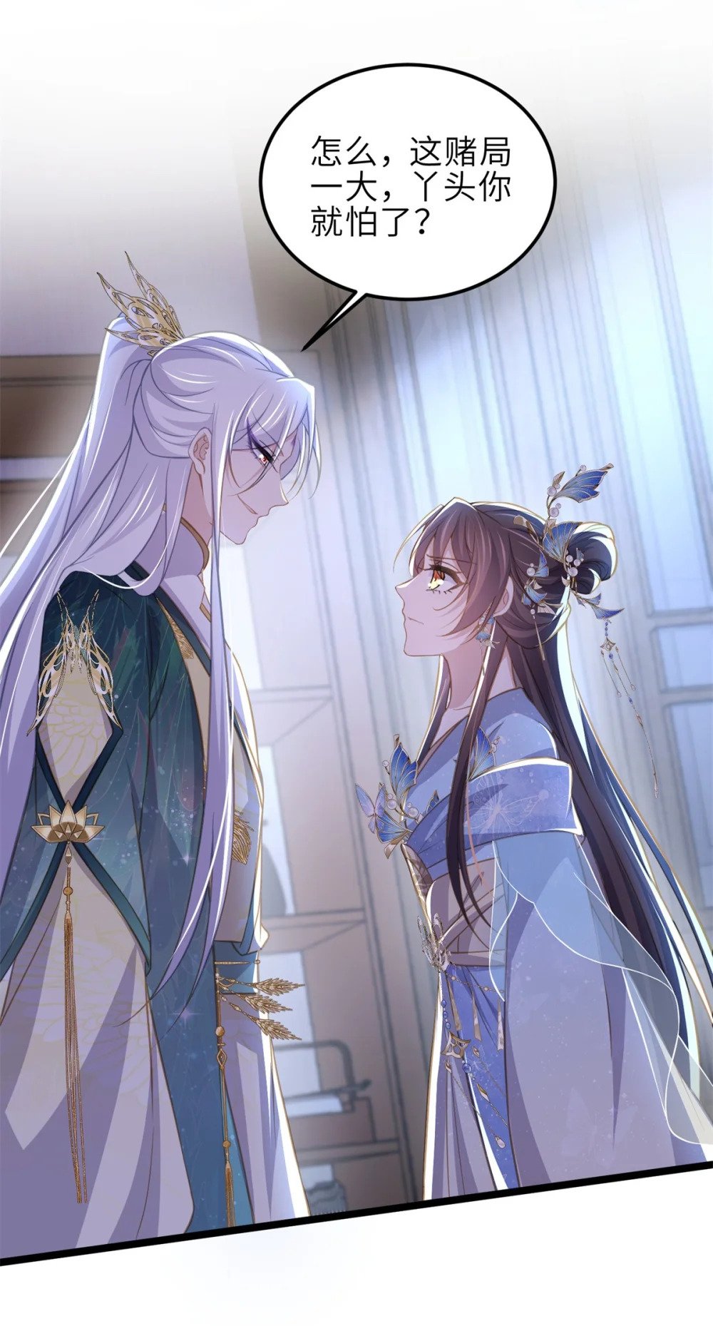 367 赌局20