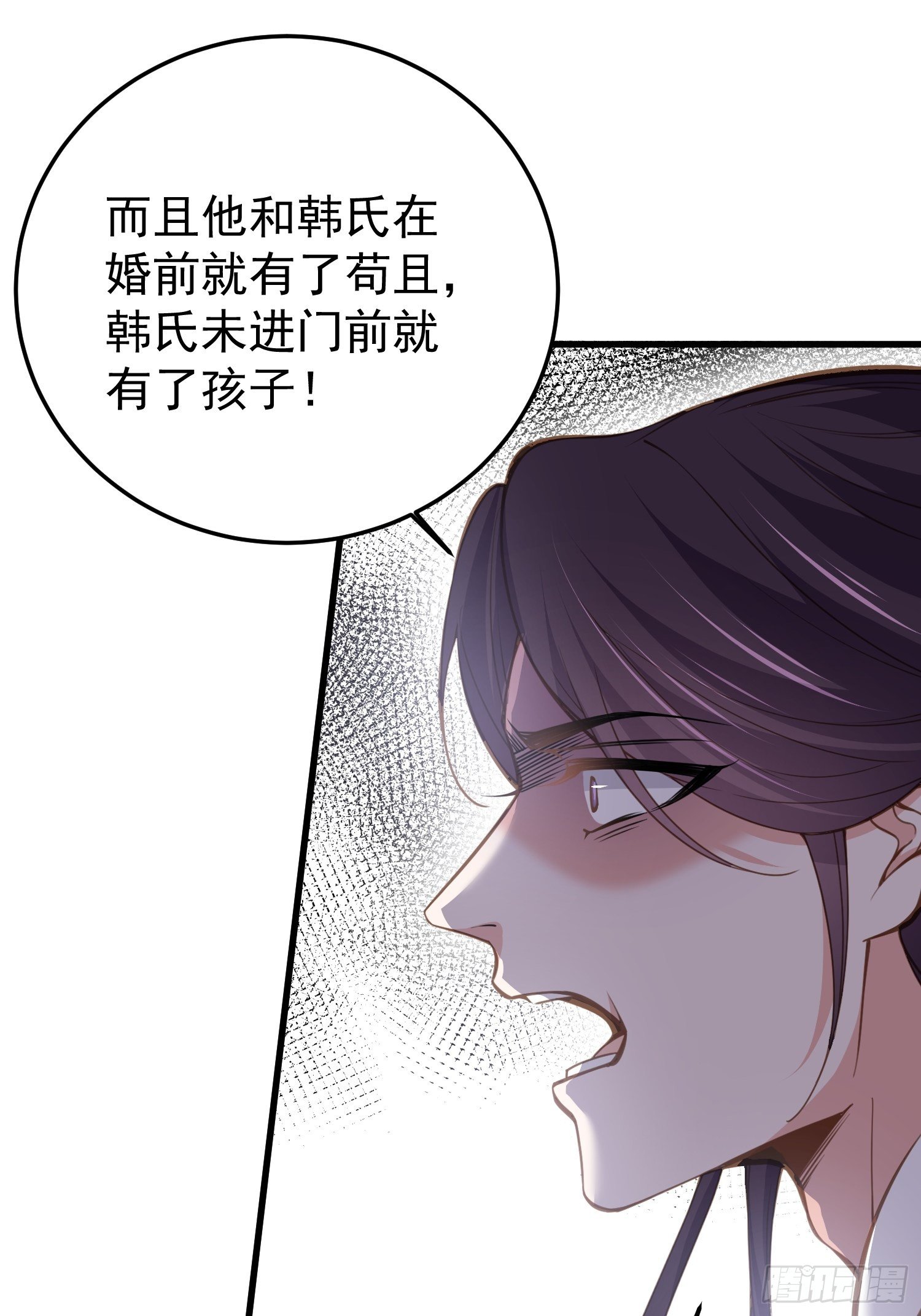 第132话 蓝翎的过去29