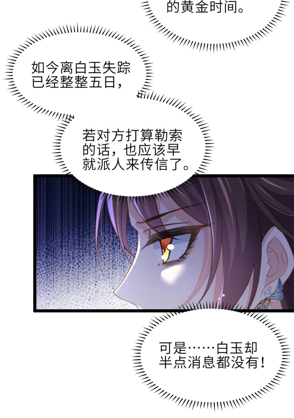 363 魅六离开魅部？！14