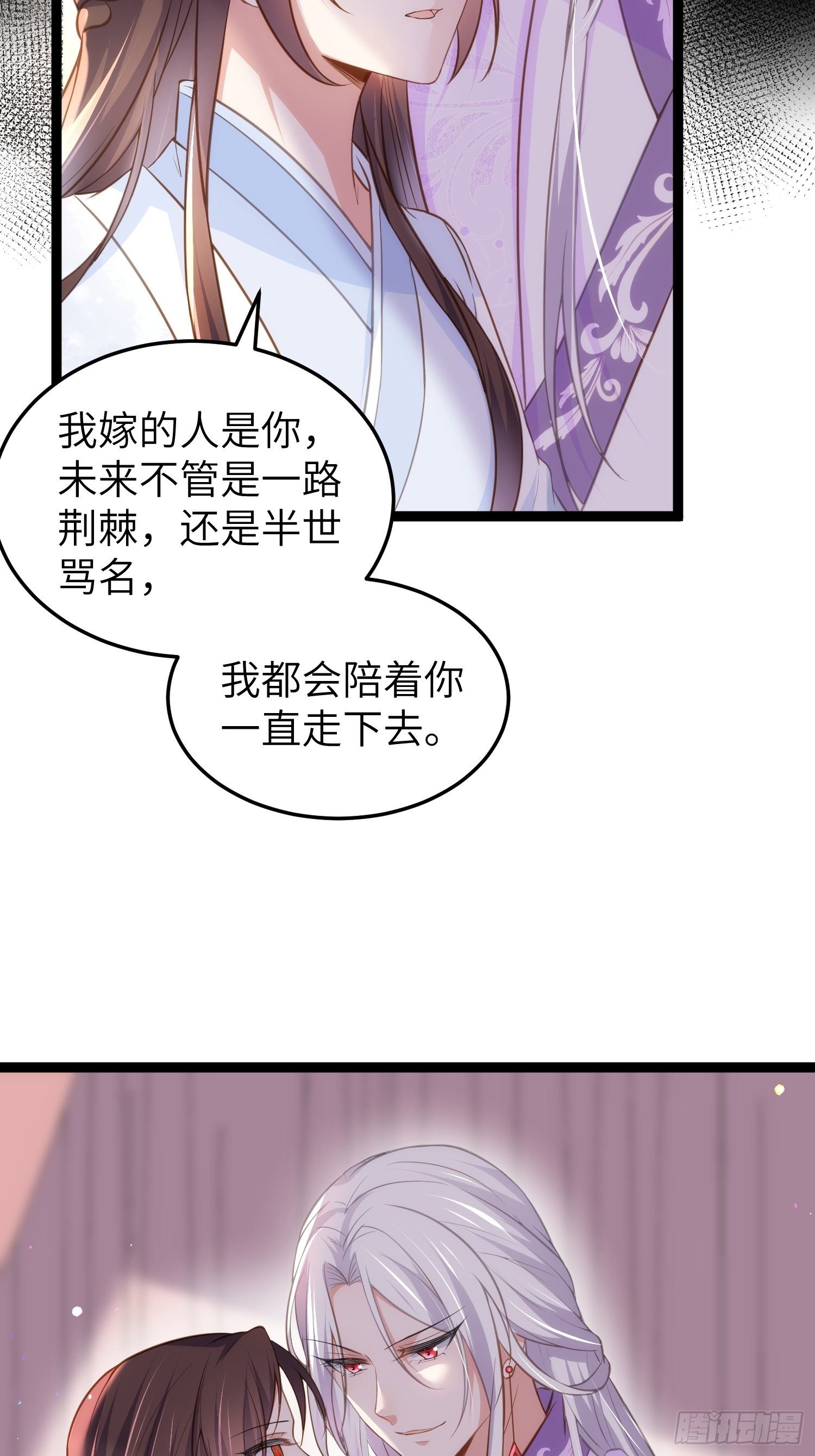 第222话 为夫是吃人妖魔？5