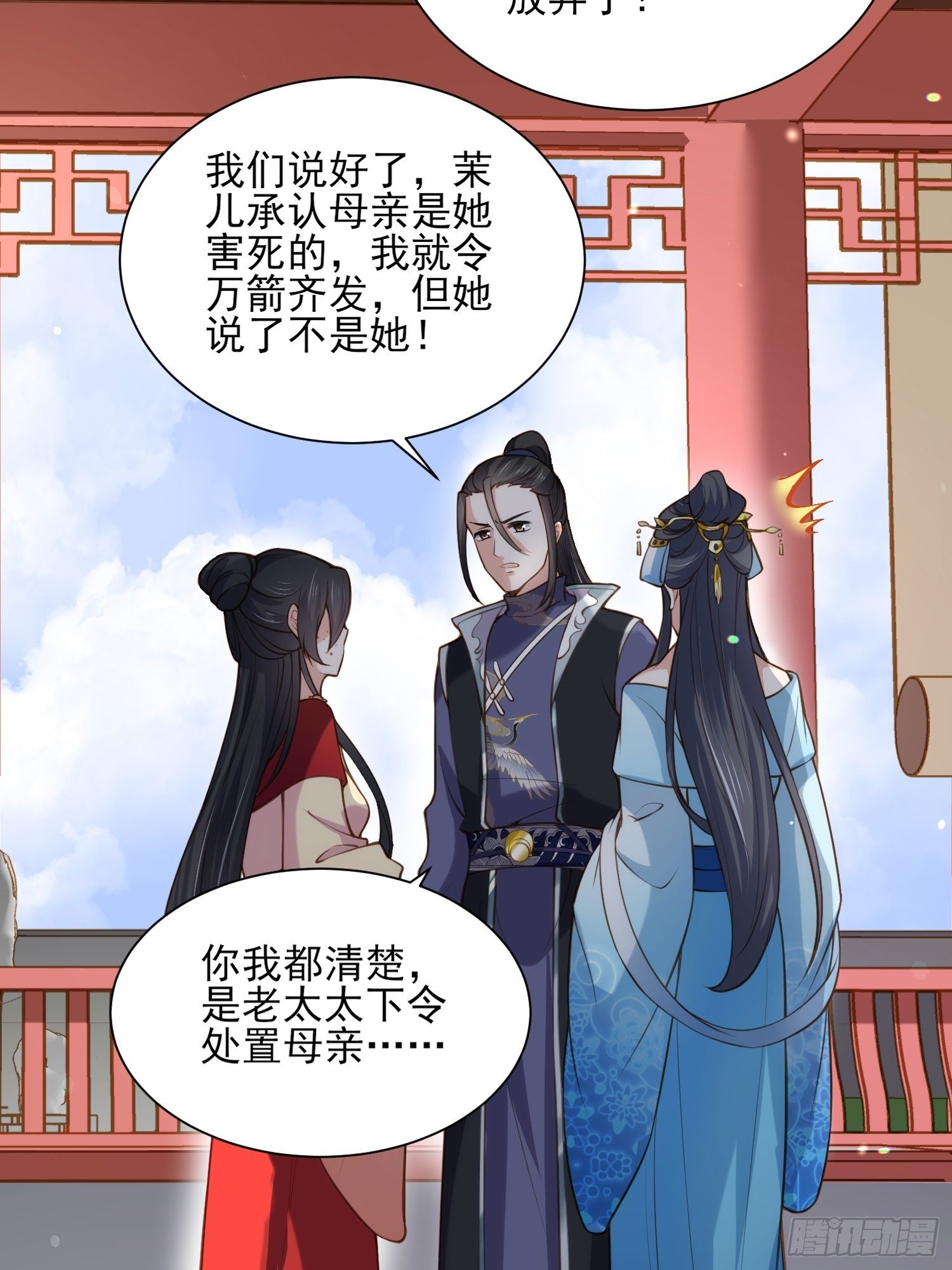 第119话 对老妖怪心动了10
