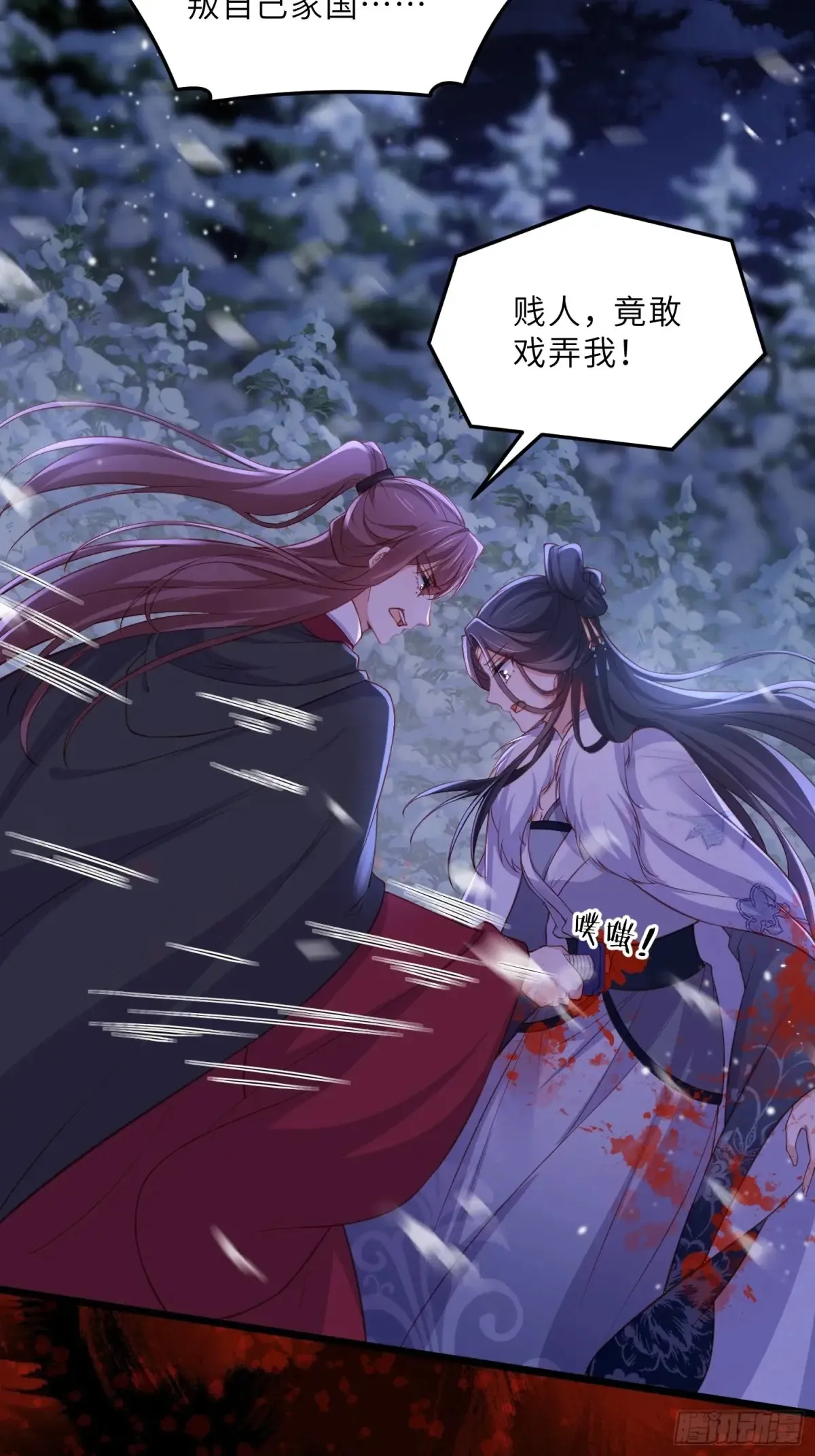 第378话 长公主之死17