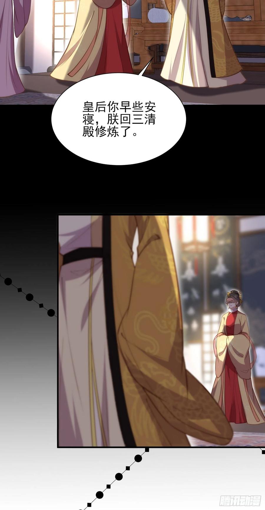 第166话 为郡主赐婚9