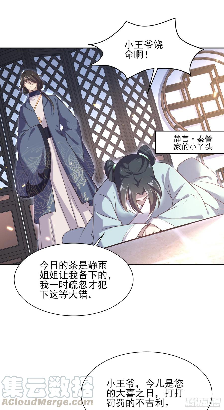第85话 渣男司流风9