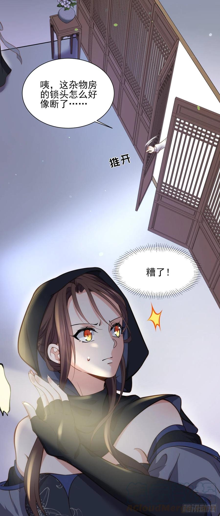 第139话 师父来了！18
