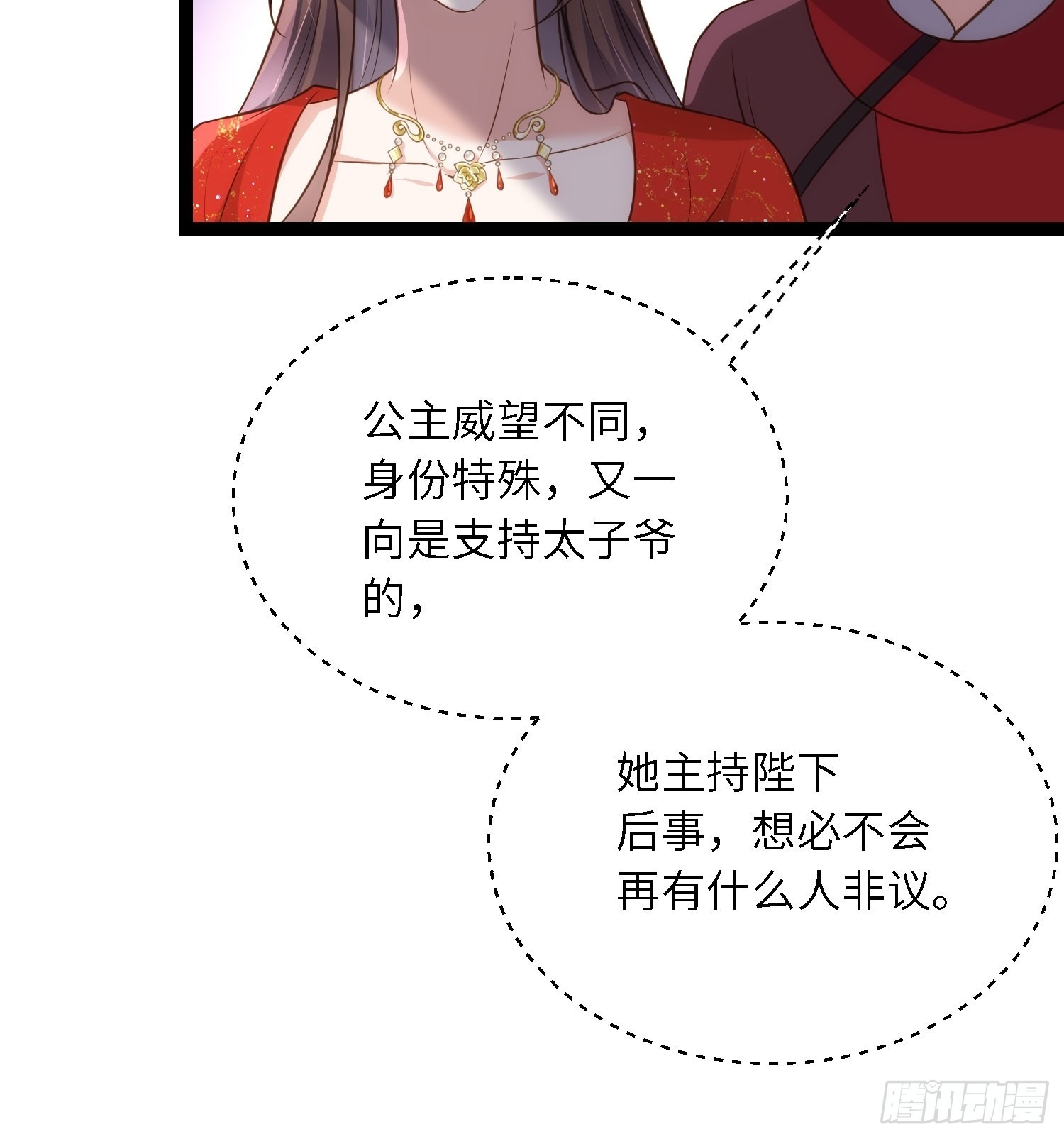 第289话 洛儿解毒了19