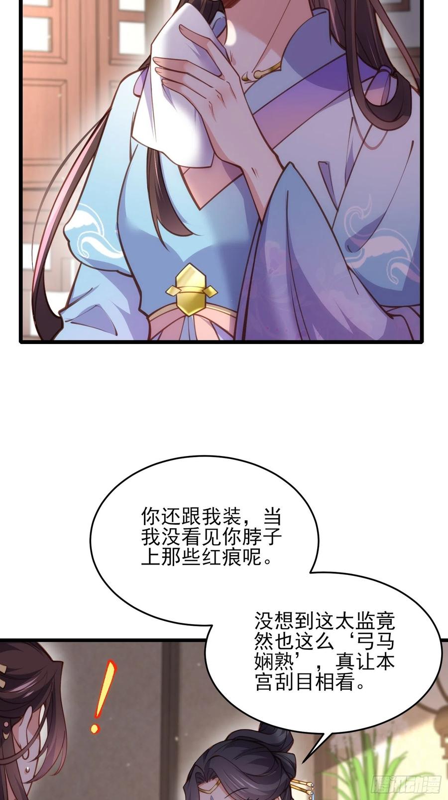 第169话 水中情13
