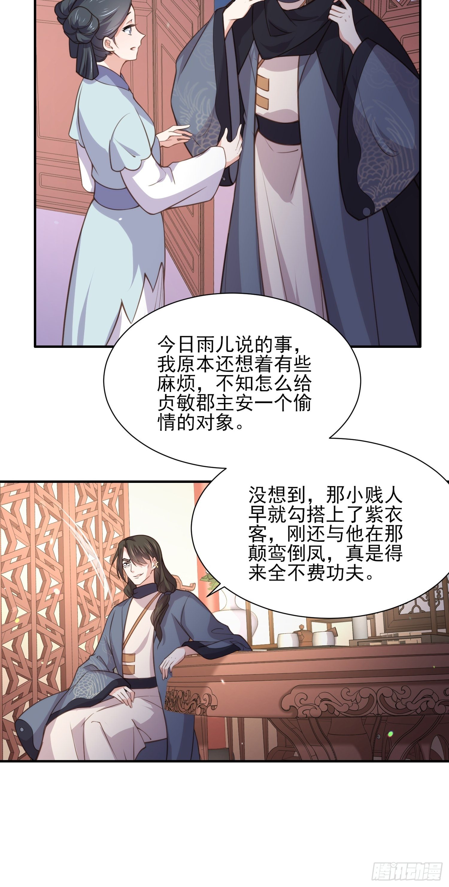 第123话 一夜风流21
