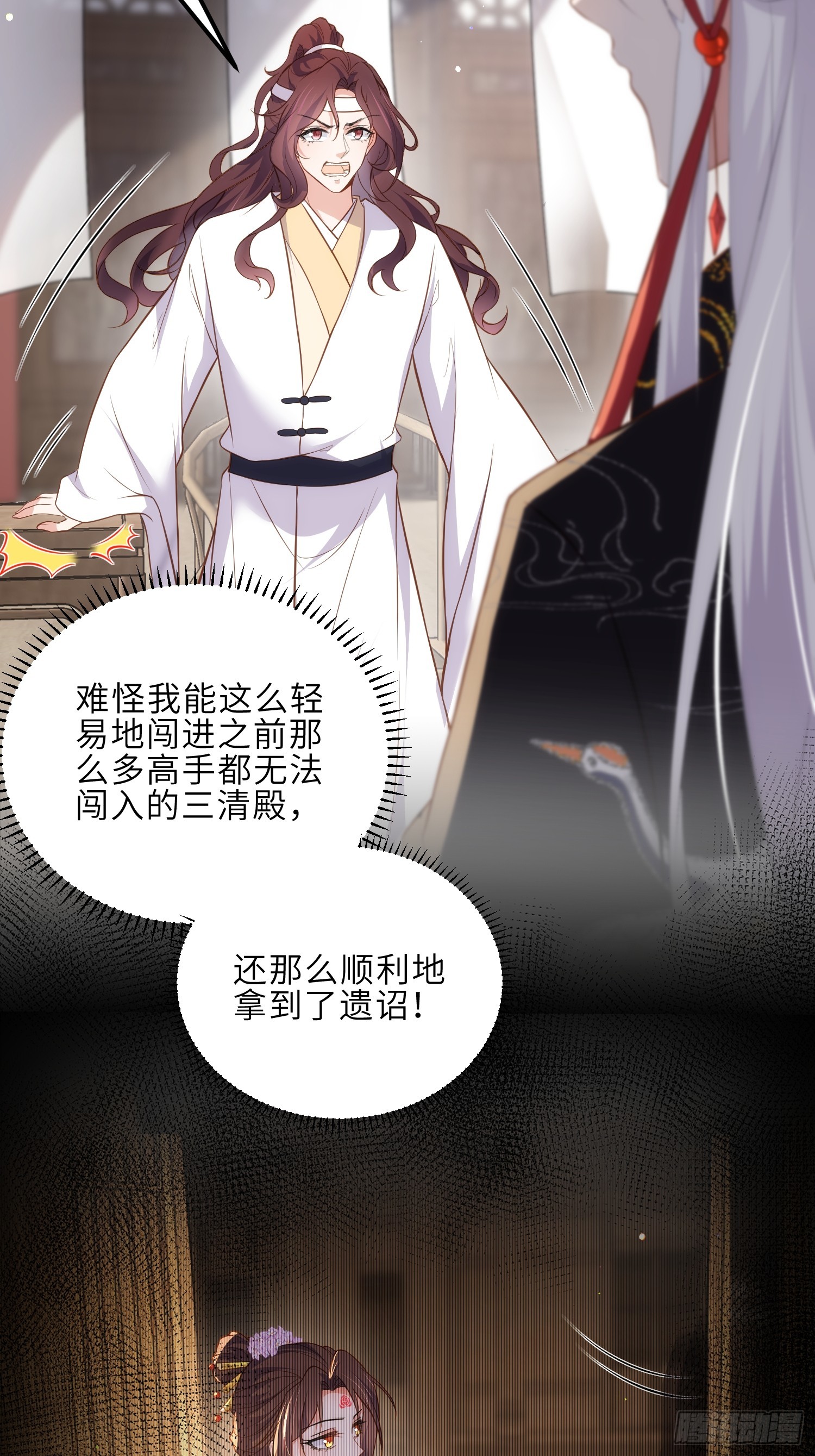 第296话 杀！杀！杀！9