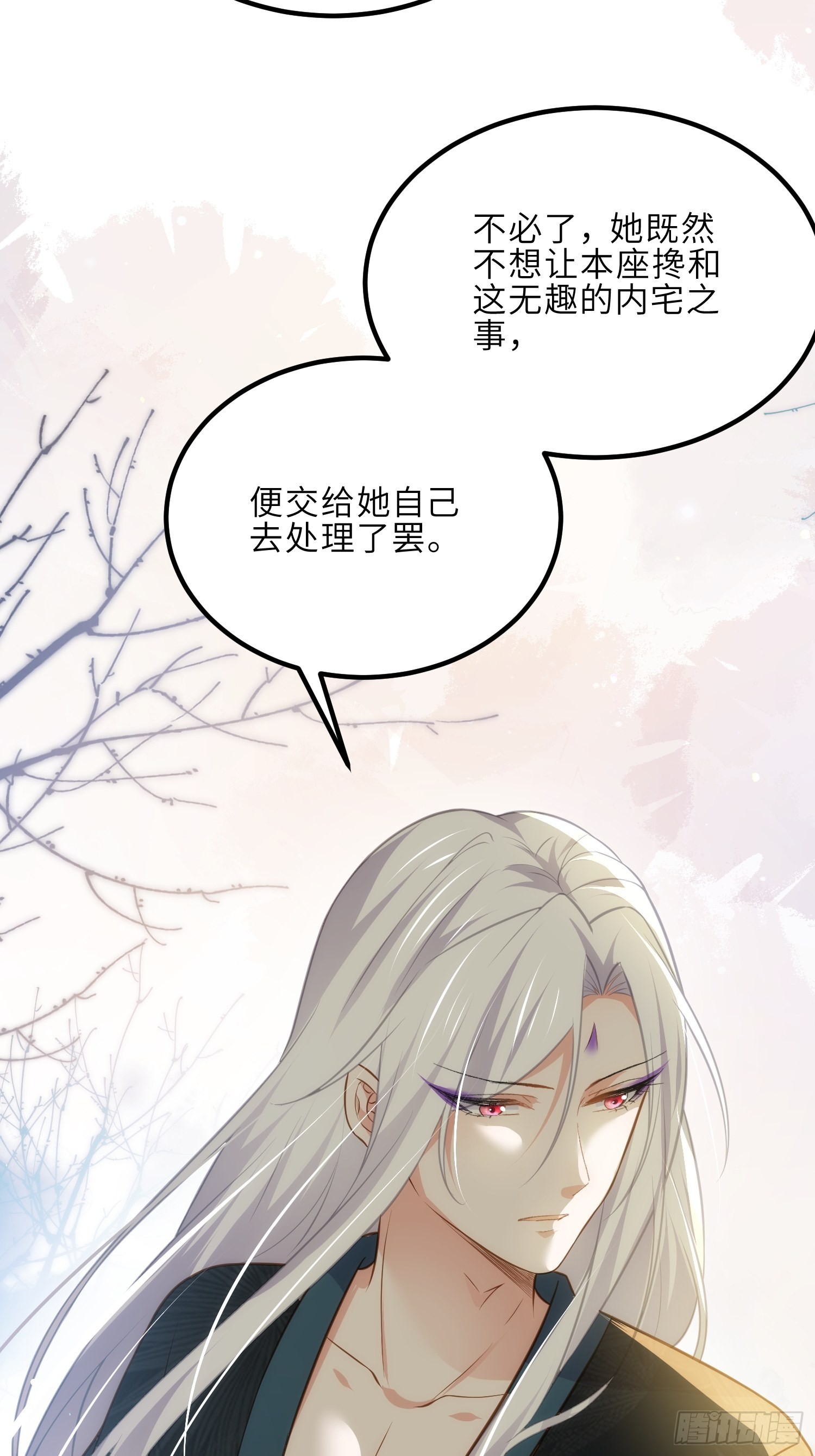 第271话 本座相信她11