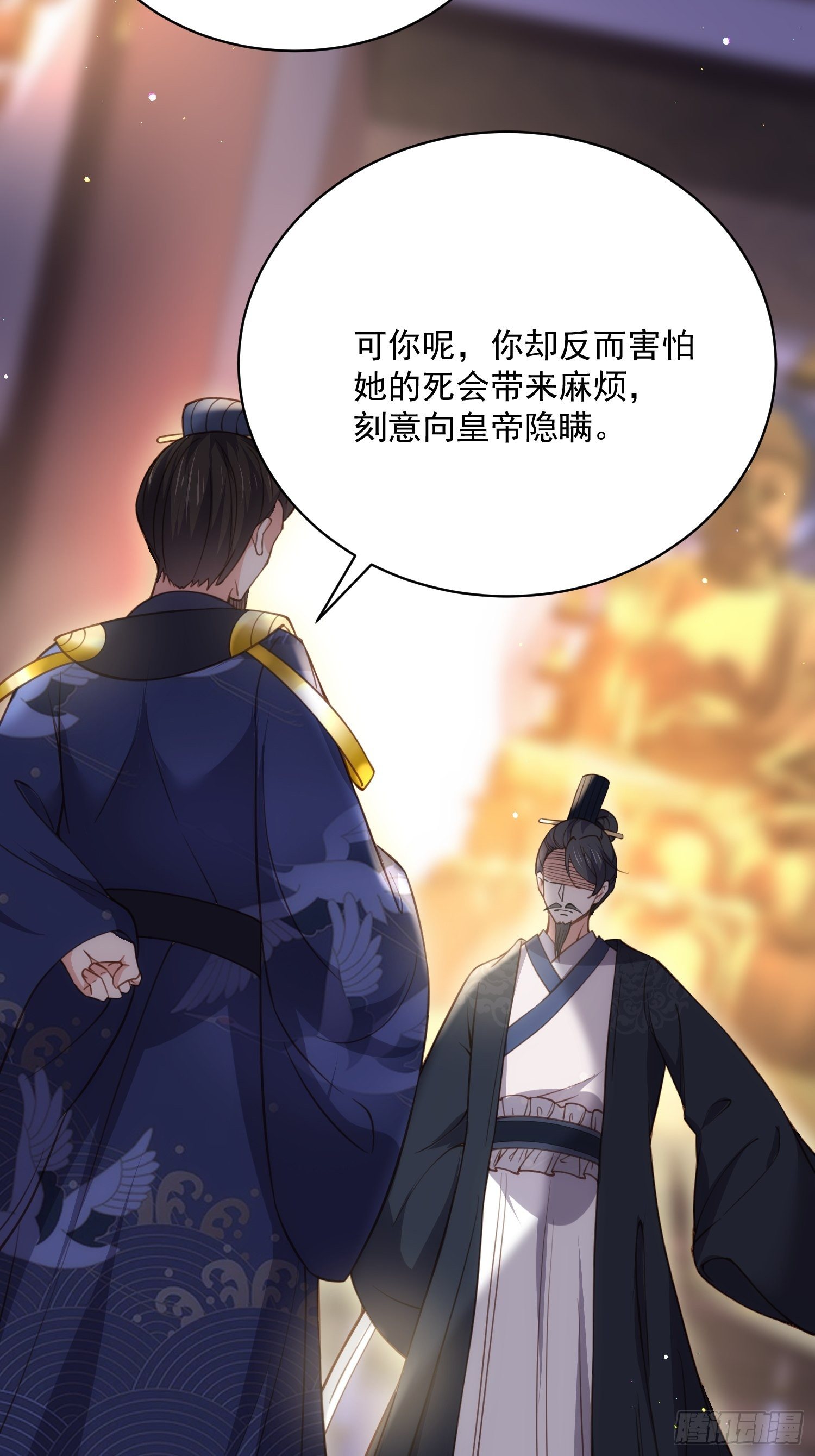 第198话 忘川水13