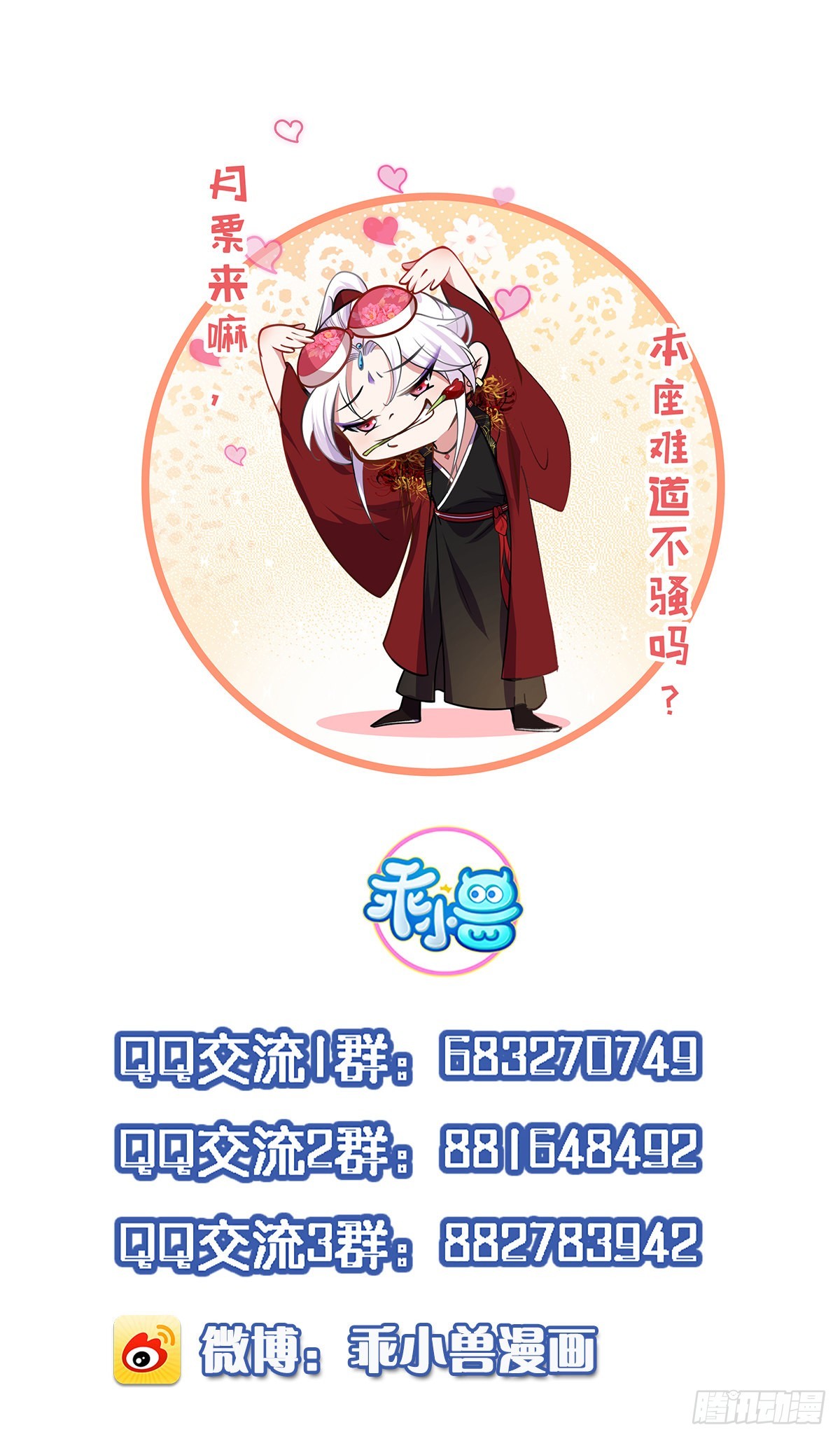 第257话 我想你了34