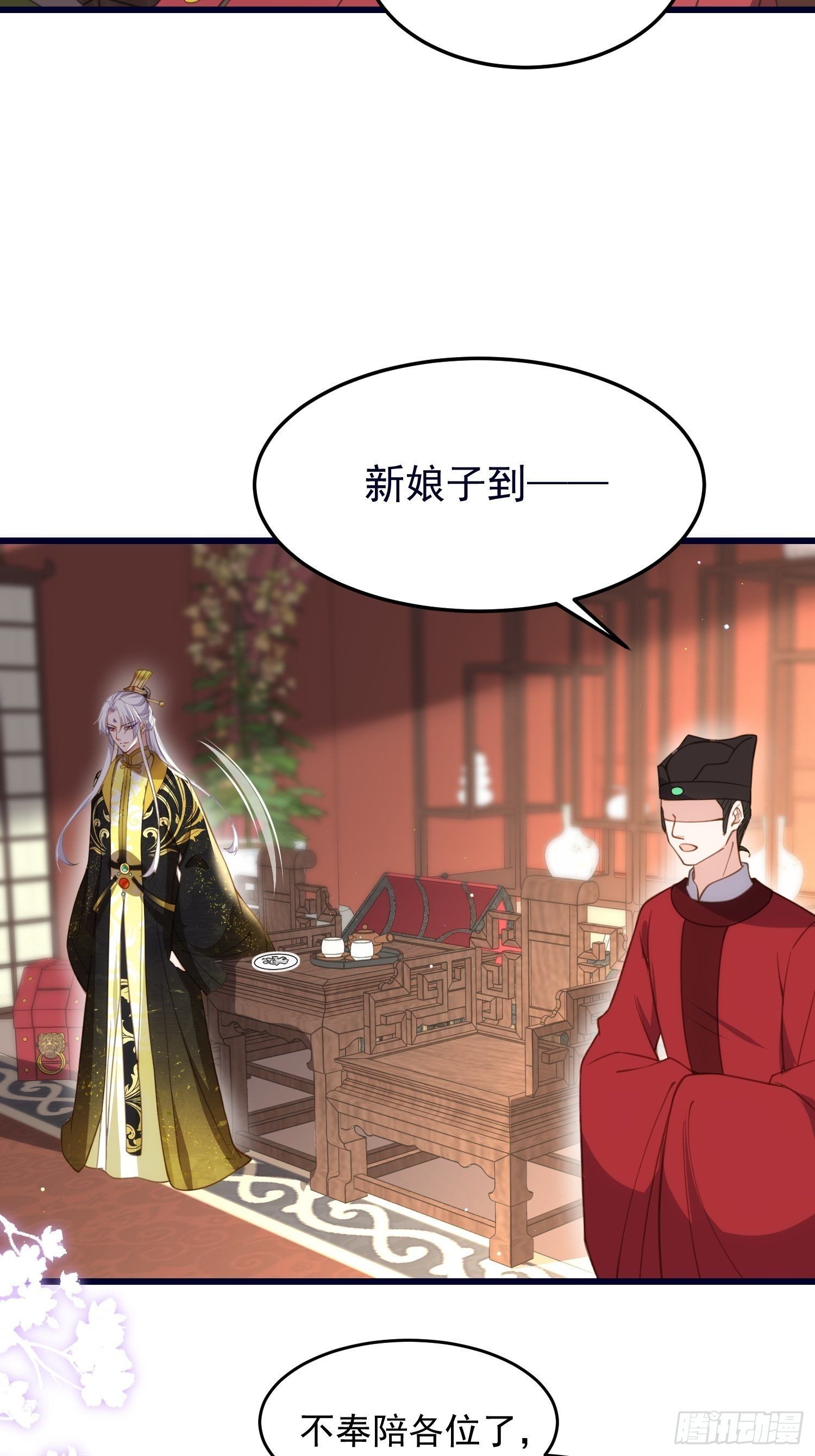 第200话 夫妻对拜3
