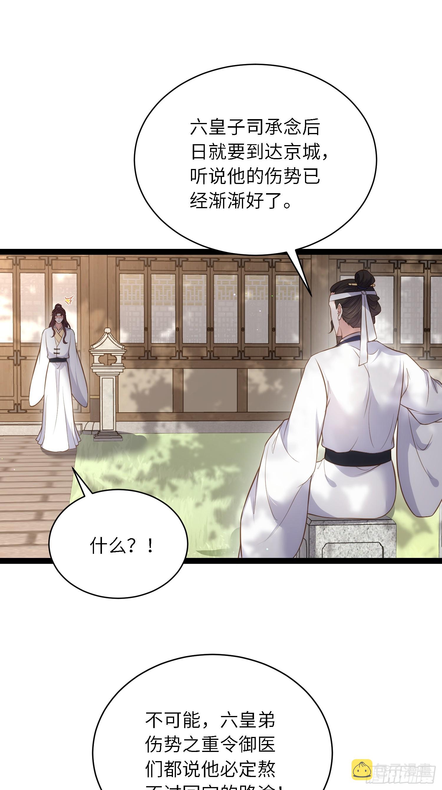 第291话 太子大孝子14