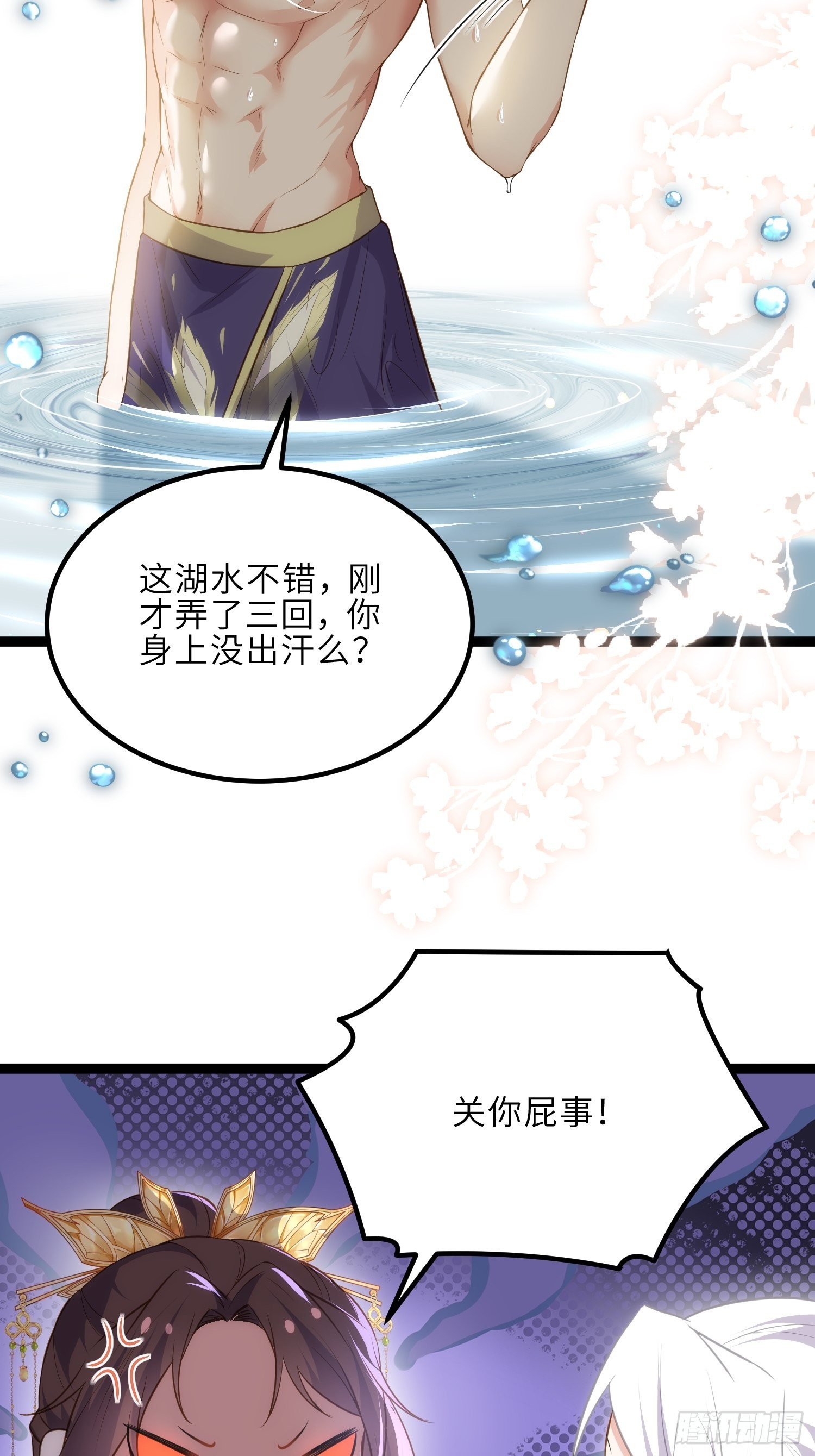 第257话 我想你了23