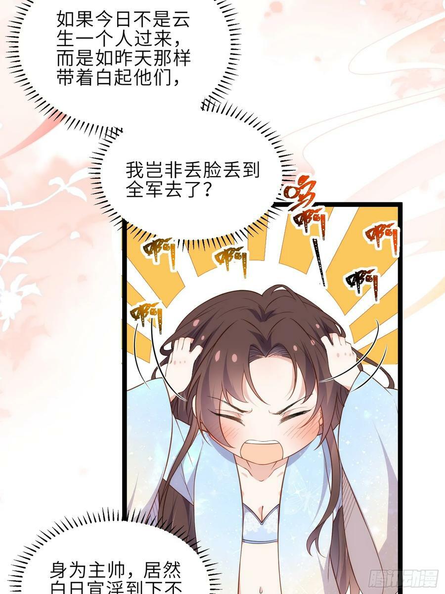 第327话 小小姐被看了身子23