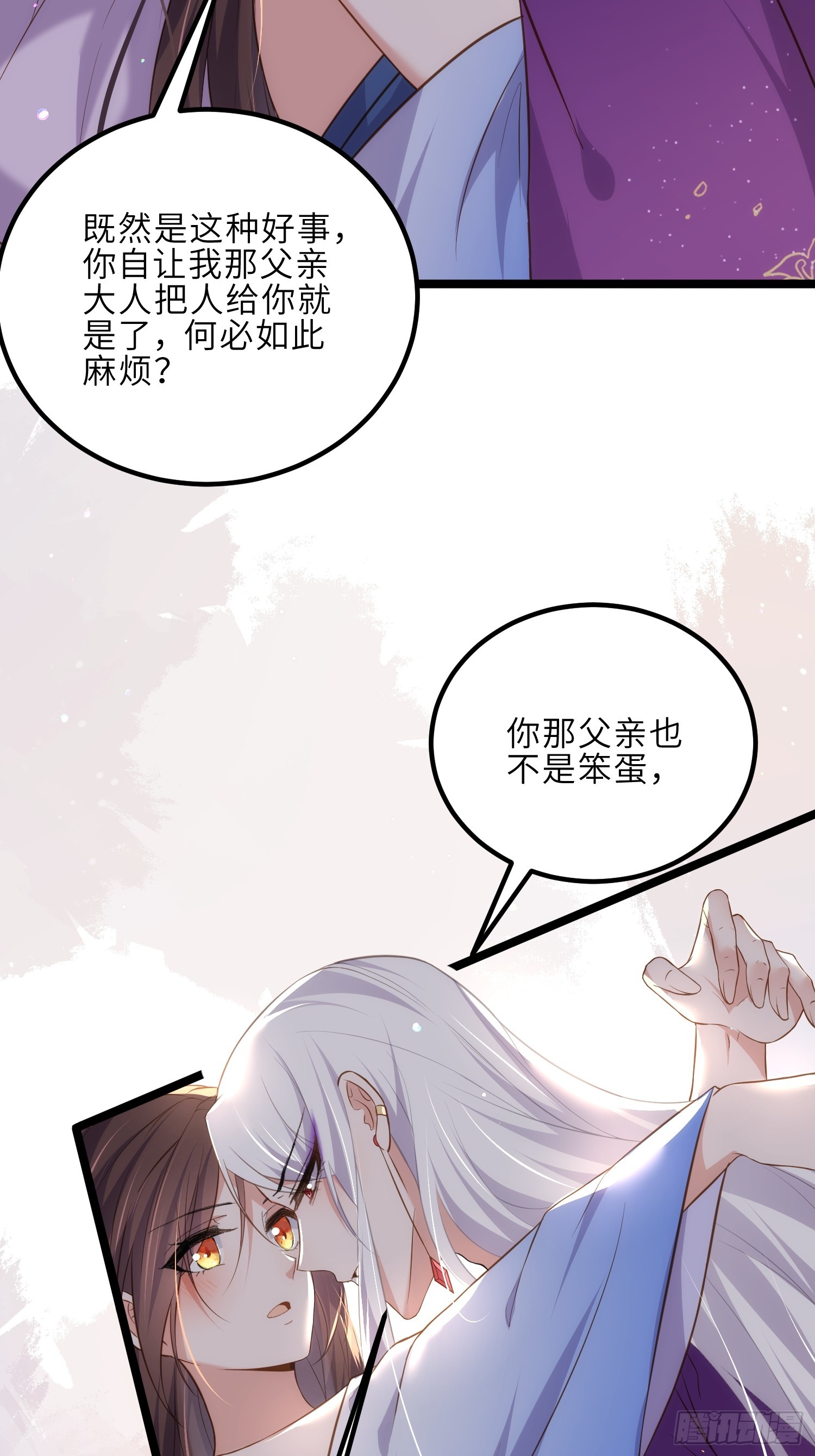 第305话 任师父惩罚11