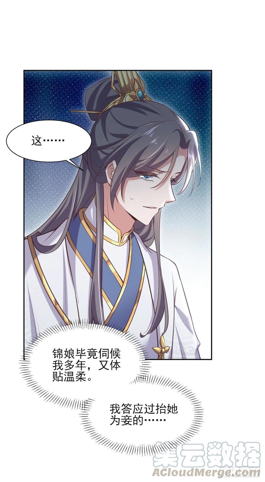 第89话 论影后的自我修养6