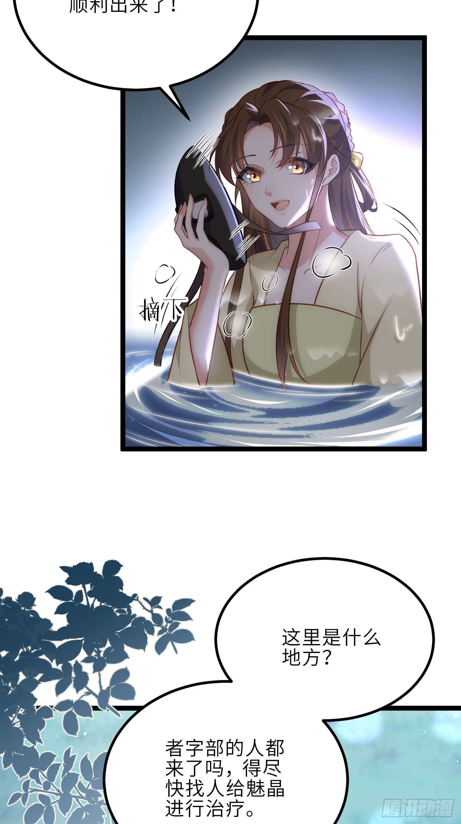 第277话 这位小哥13