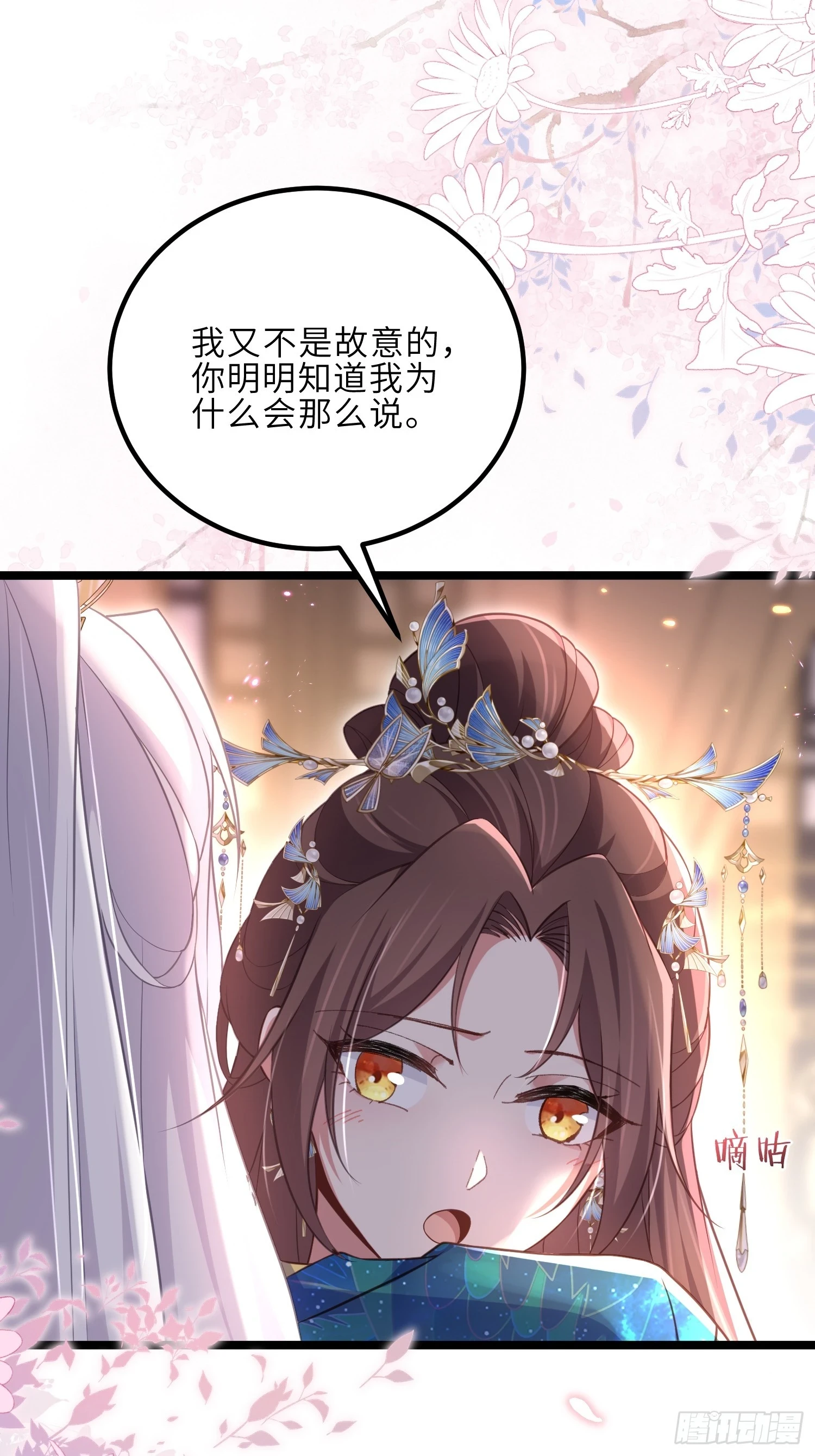第322话 九爷不行了？！9