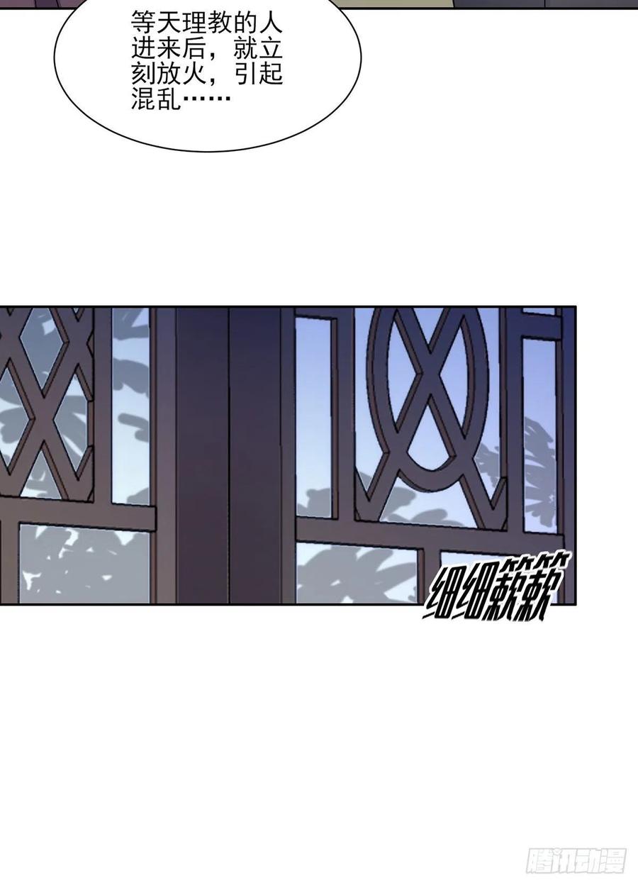 第66话 跟我一起下地狱5