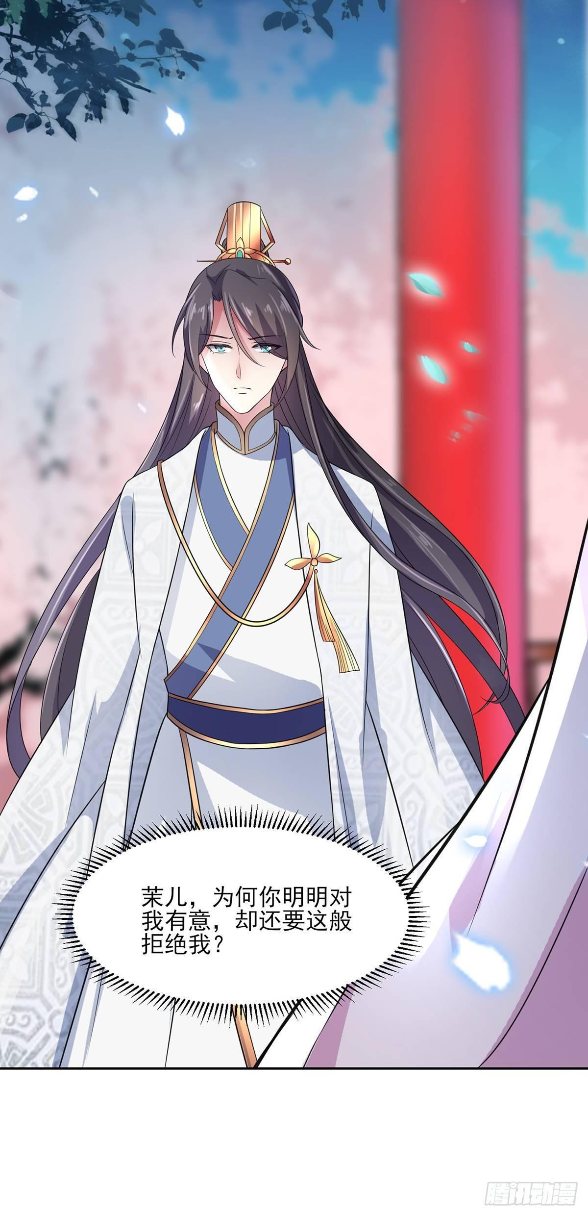 第27话 嫁去赫赫？！29