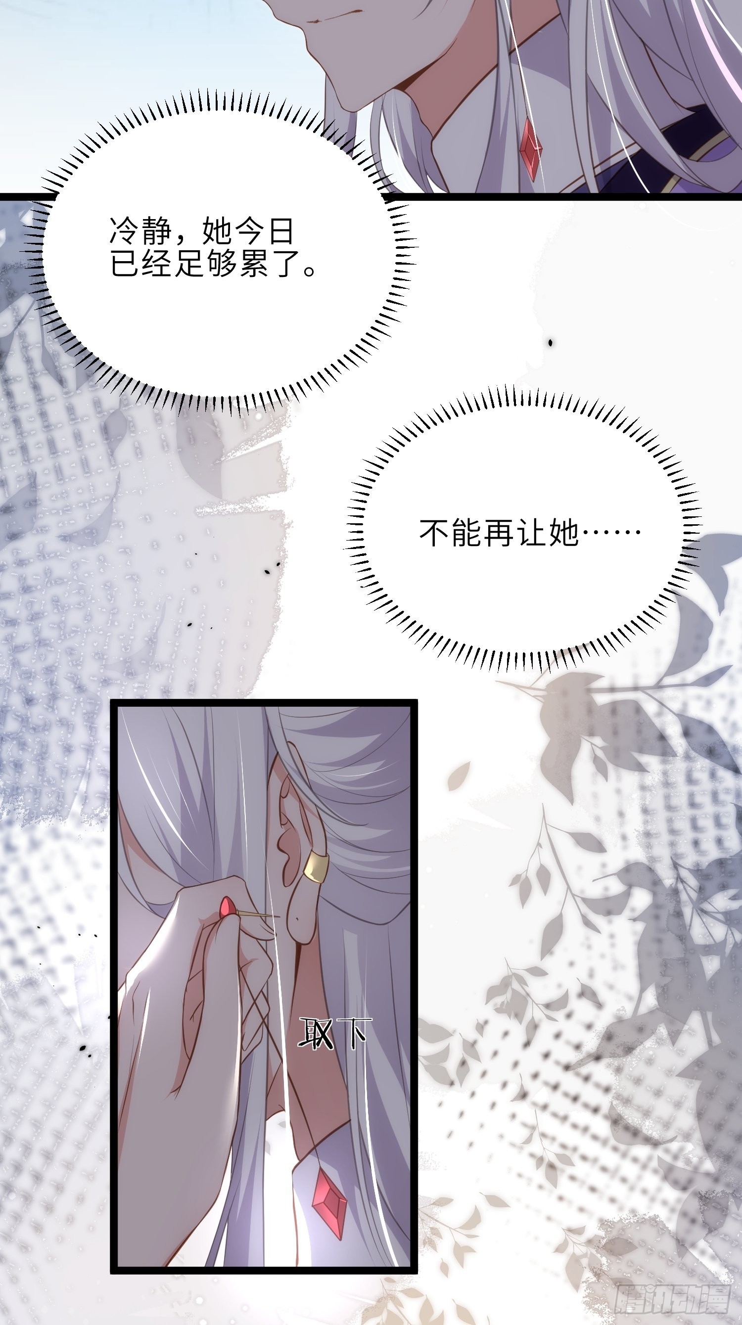 第283话 欲行不轨？28