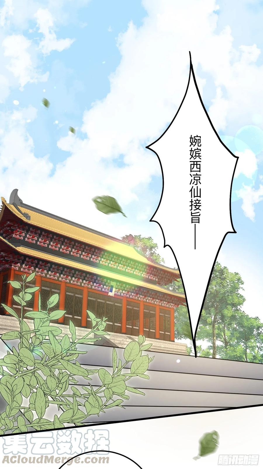 第134话 为师父戴肚兜24